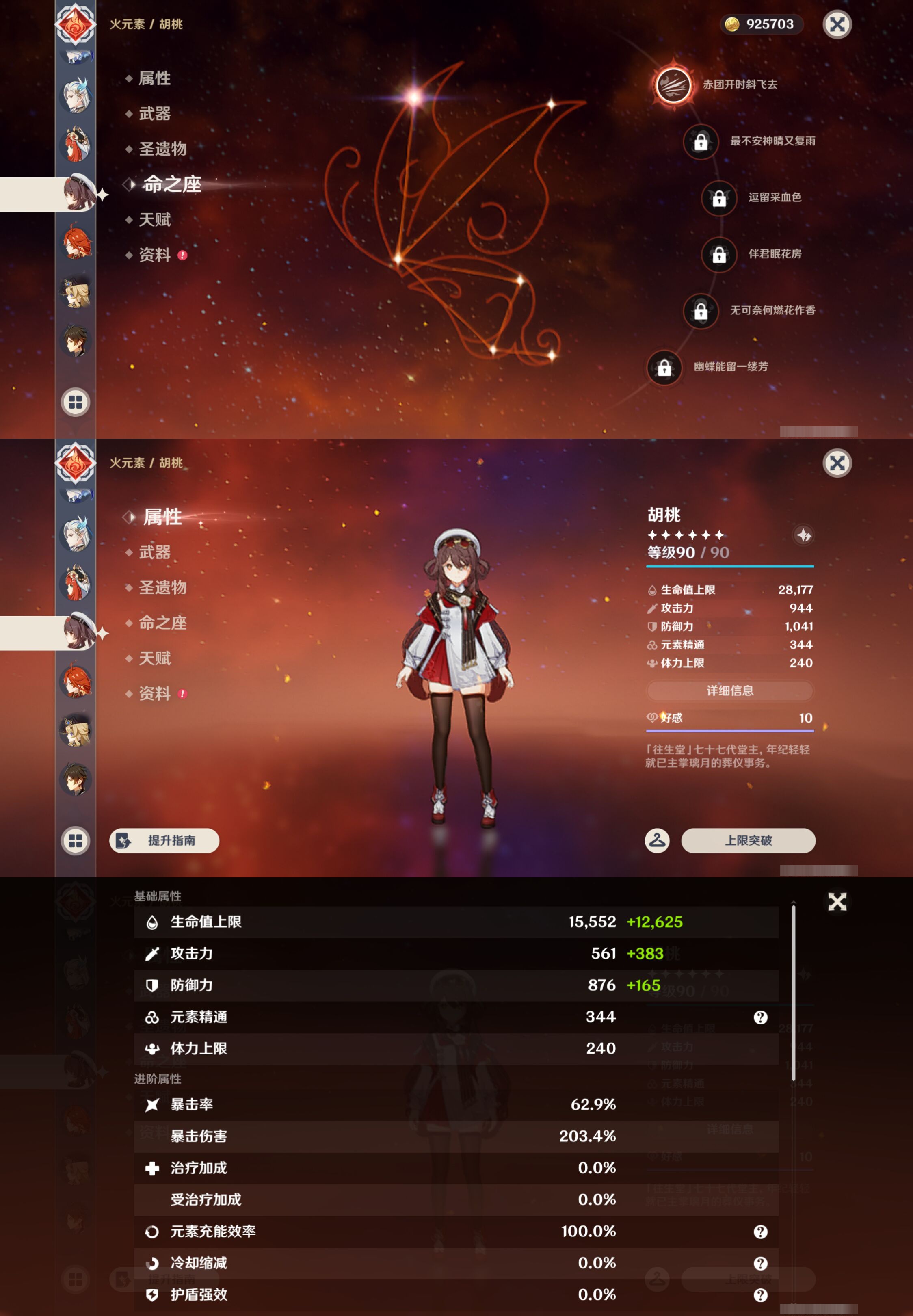 YSMK47832原神账号详情图22 YSMK47832原神账号详情图22