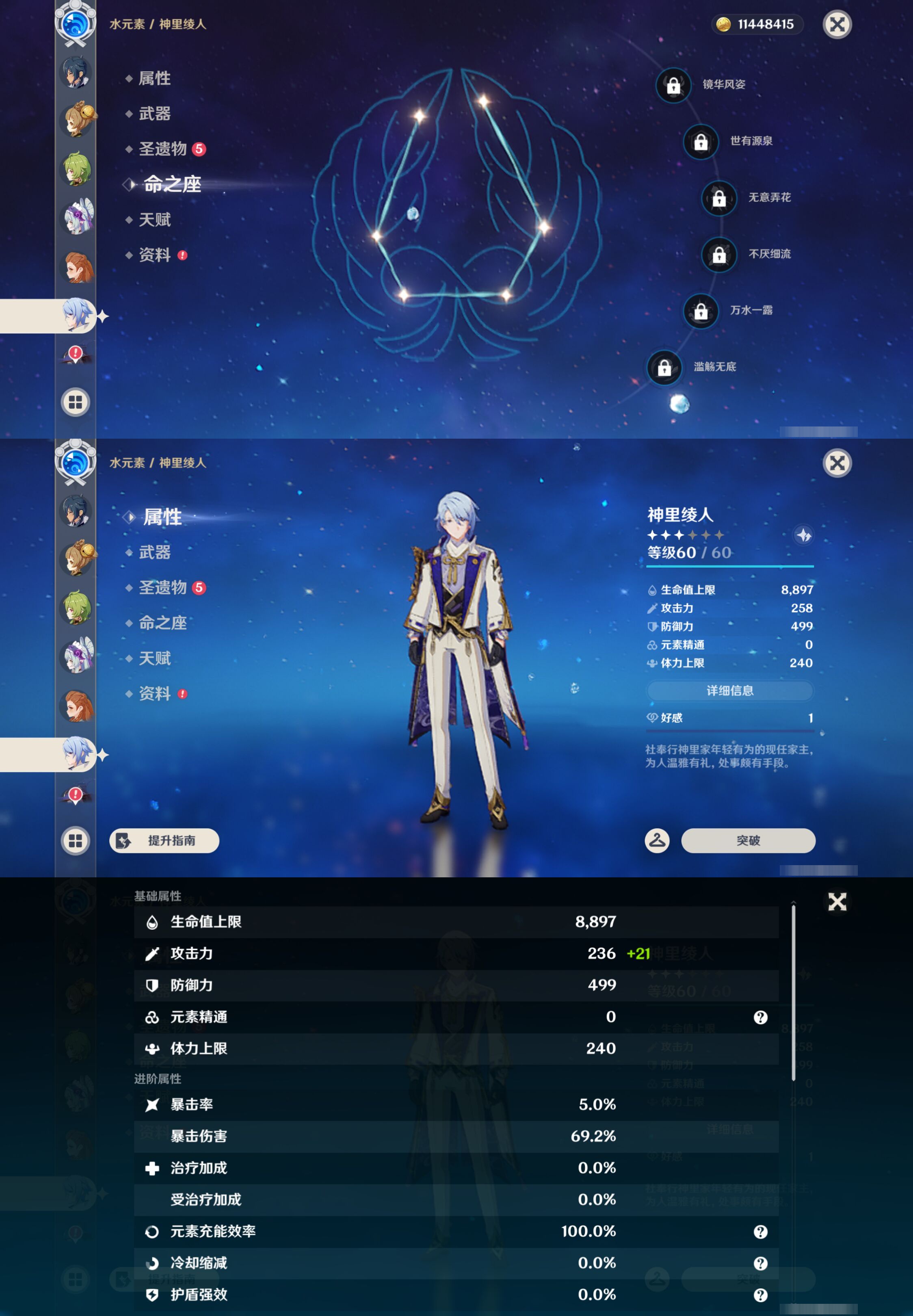 YSMK47741原神账号详情图39 YSMK47741原神账号详情图39