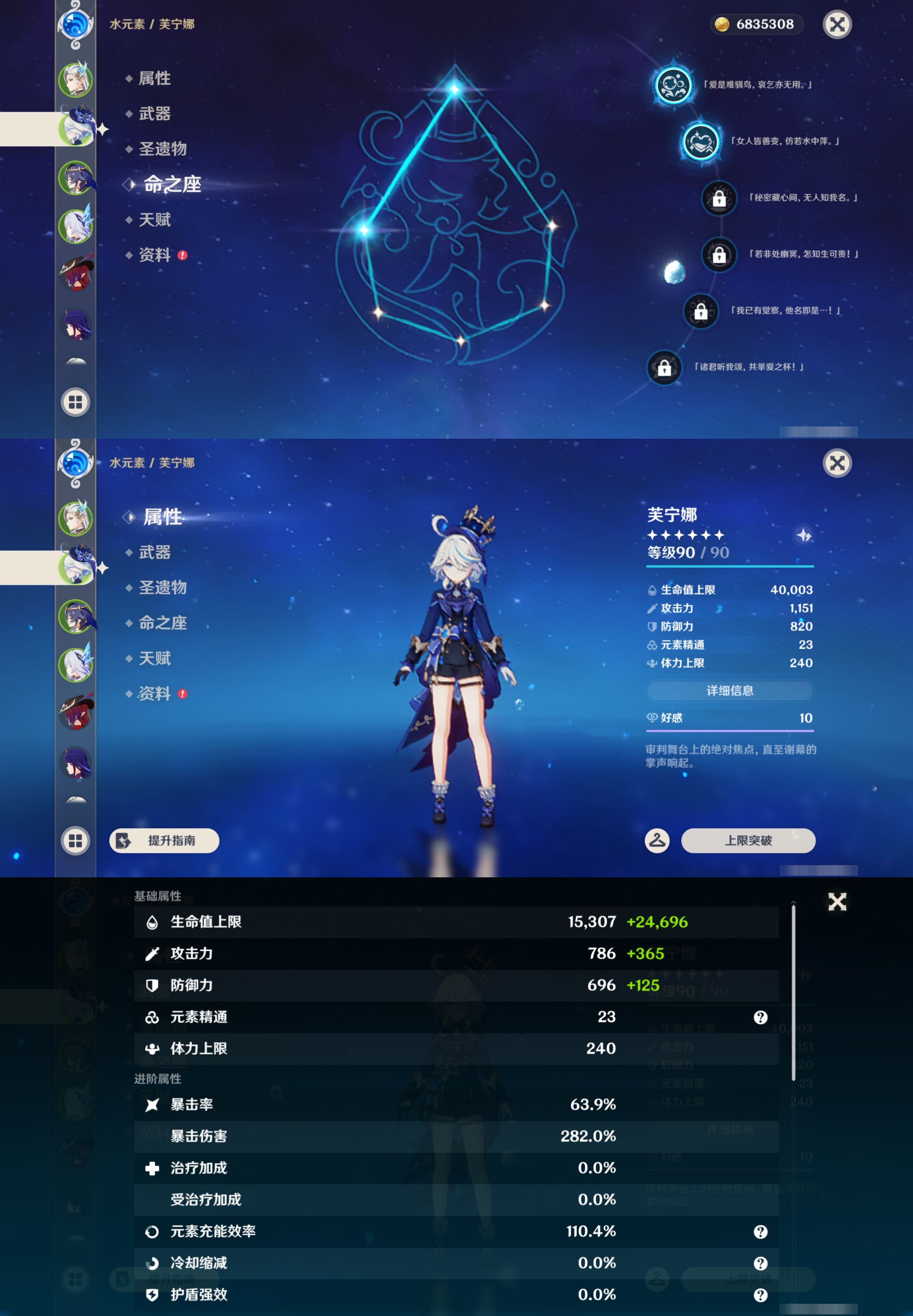 YSMK47826原神账号详情图9 YSMK47826原神账号详情图9