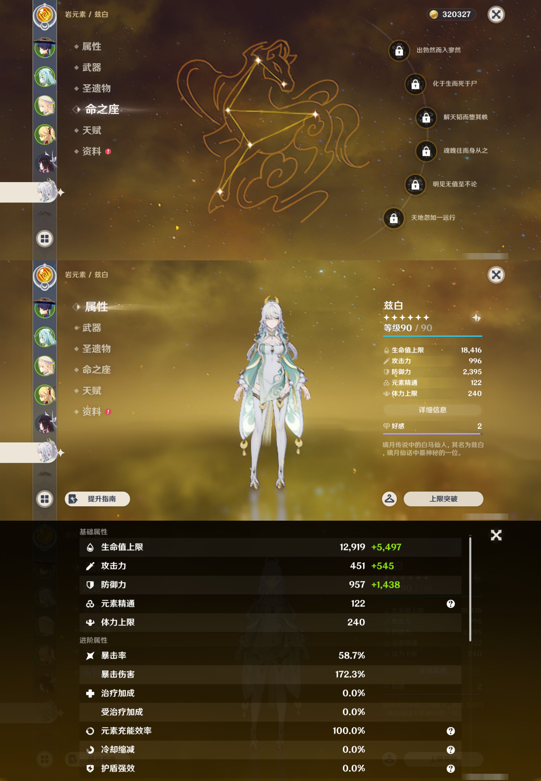 YSMK47918原神账号详情图11