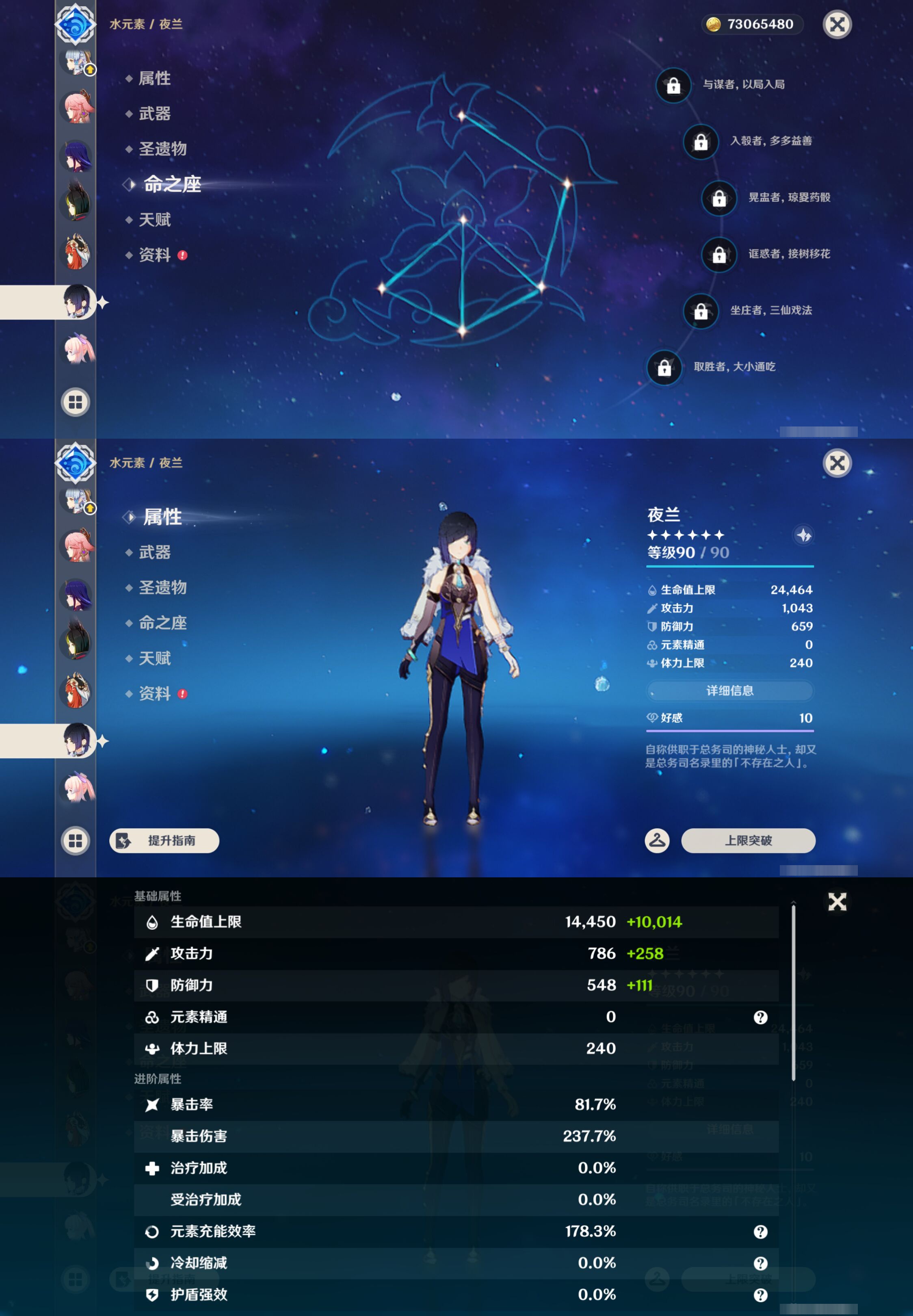 YSMK47910原神账号详情图26 YSMK47910原神账号详情图26