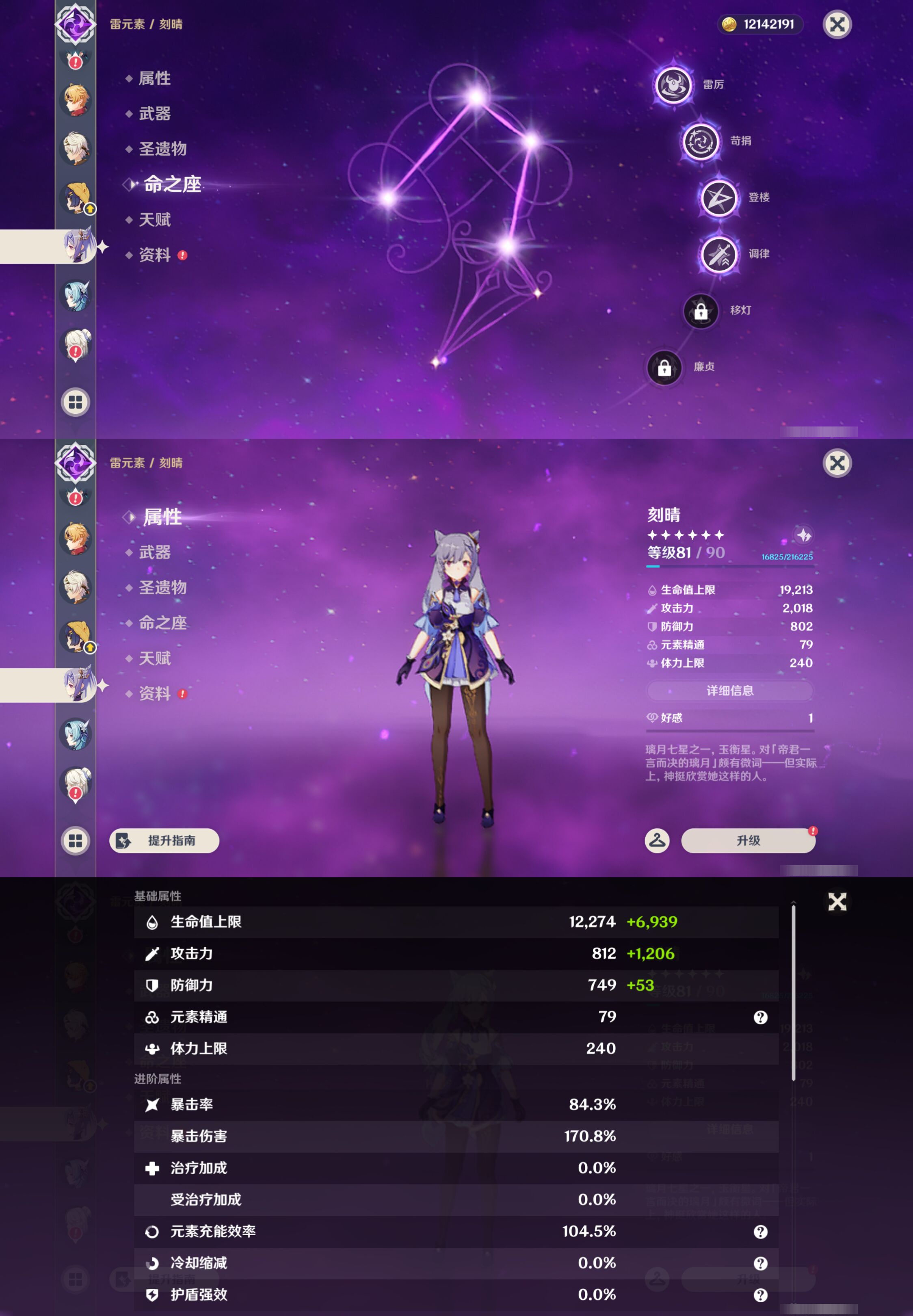 YSMK47917原神账号详情图46 YSMK47917原神账号详情图46