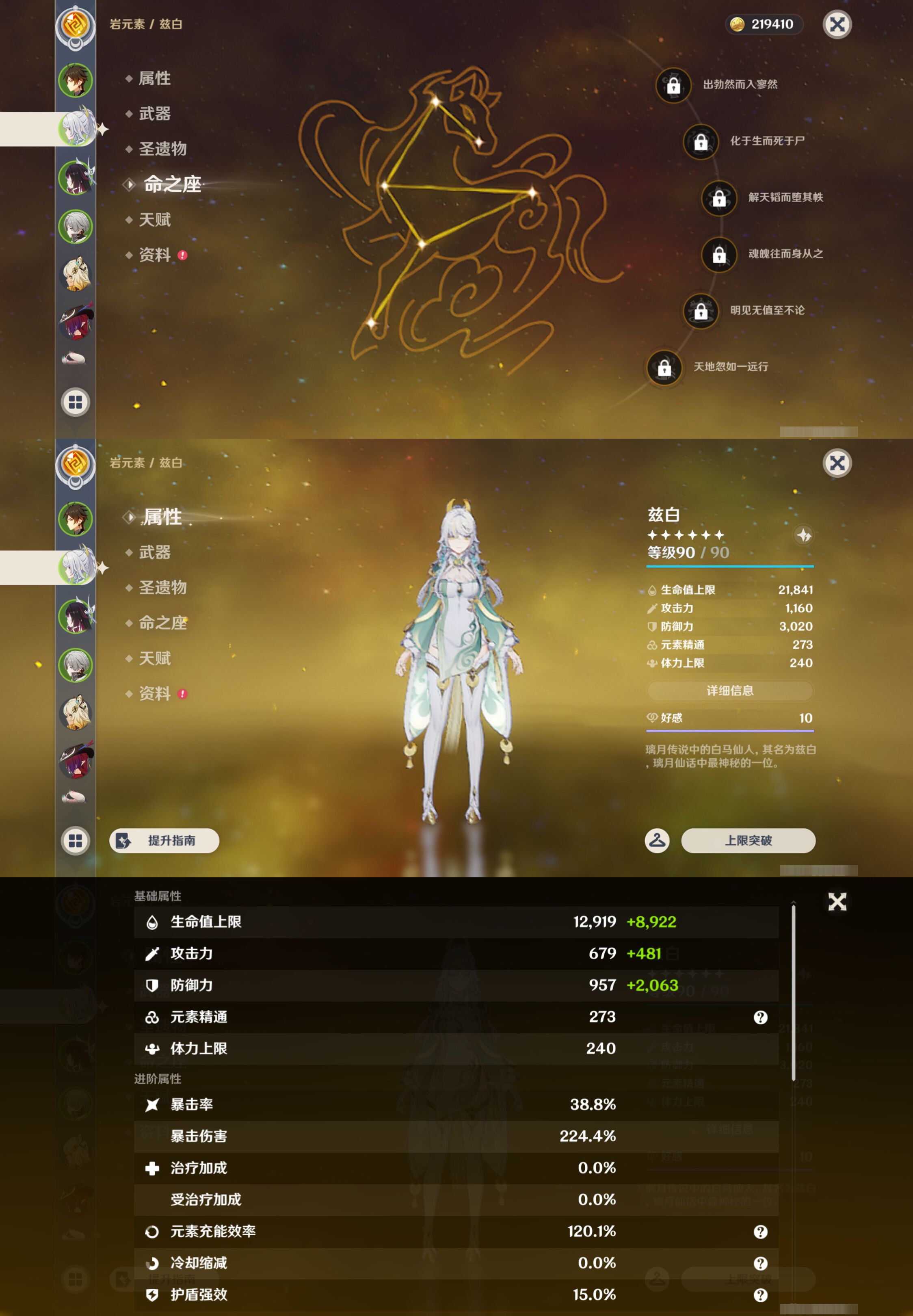 YSMK47802原神账号详情图9 YSMK47802原神账号详情图9