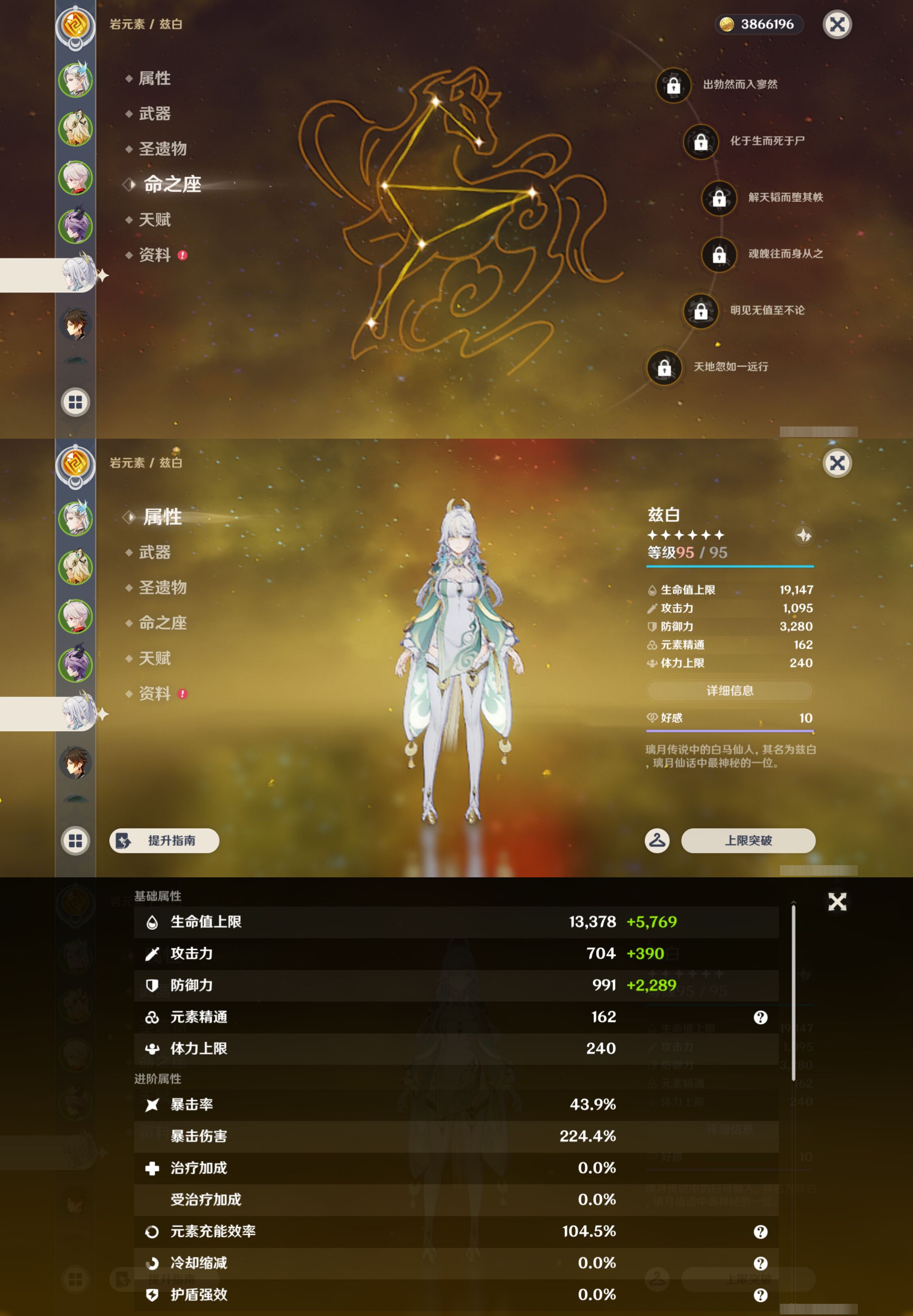 YSMK47789原神账号详情图12 YSMK47789原神账号详情图12