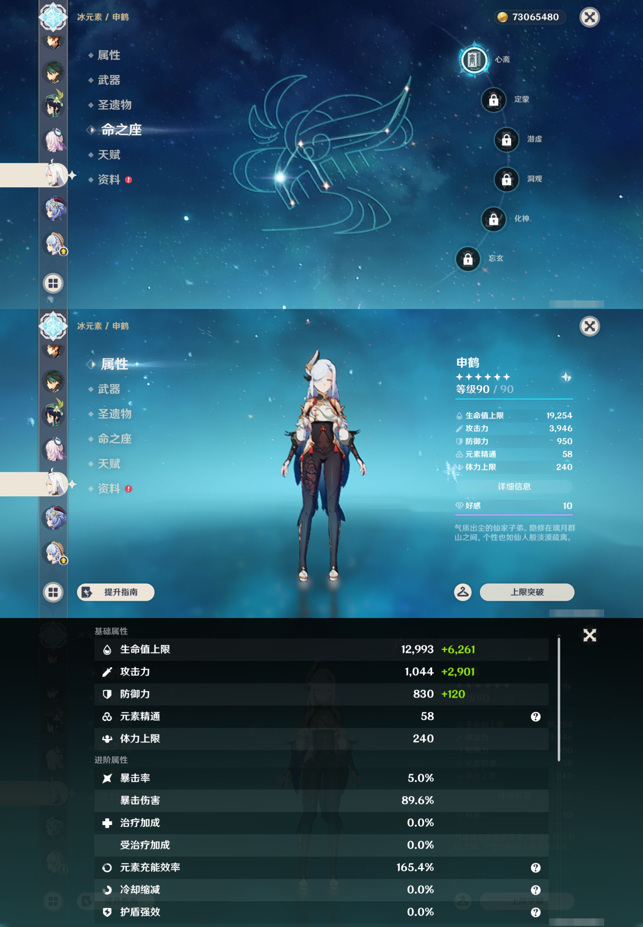 YSMK47910原神账号详情图19 YSMK47910原神账号详情图19