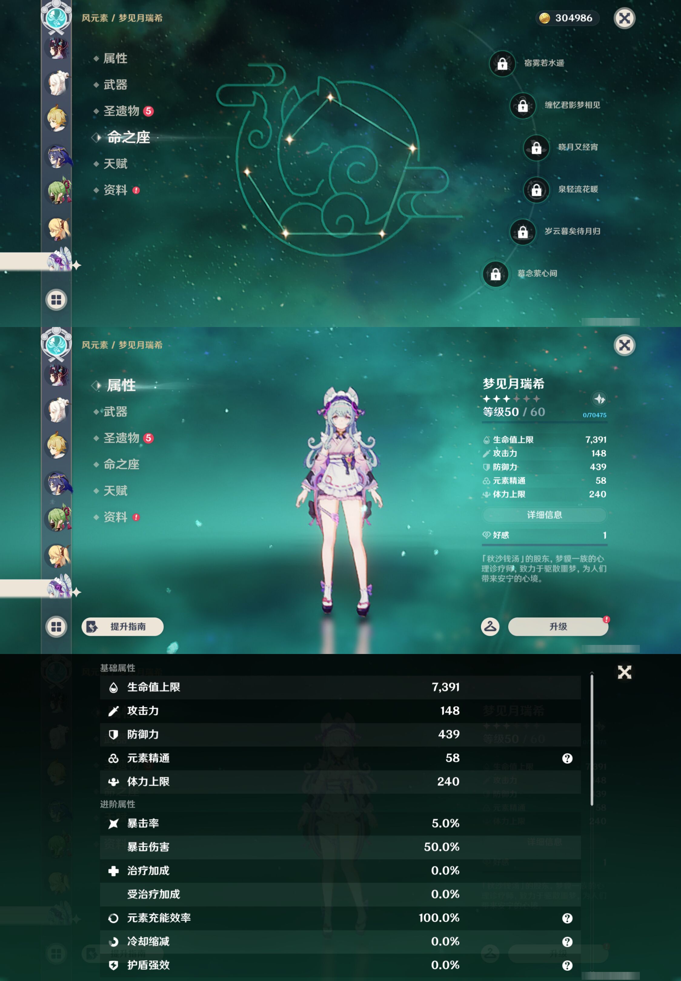 YSMK47994原神账号详情图27 YSMK47994原神账号详情图27