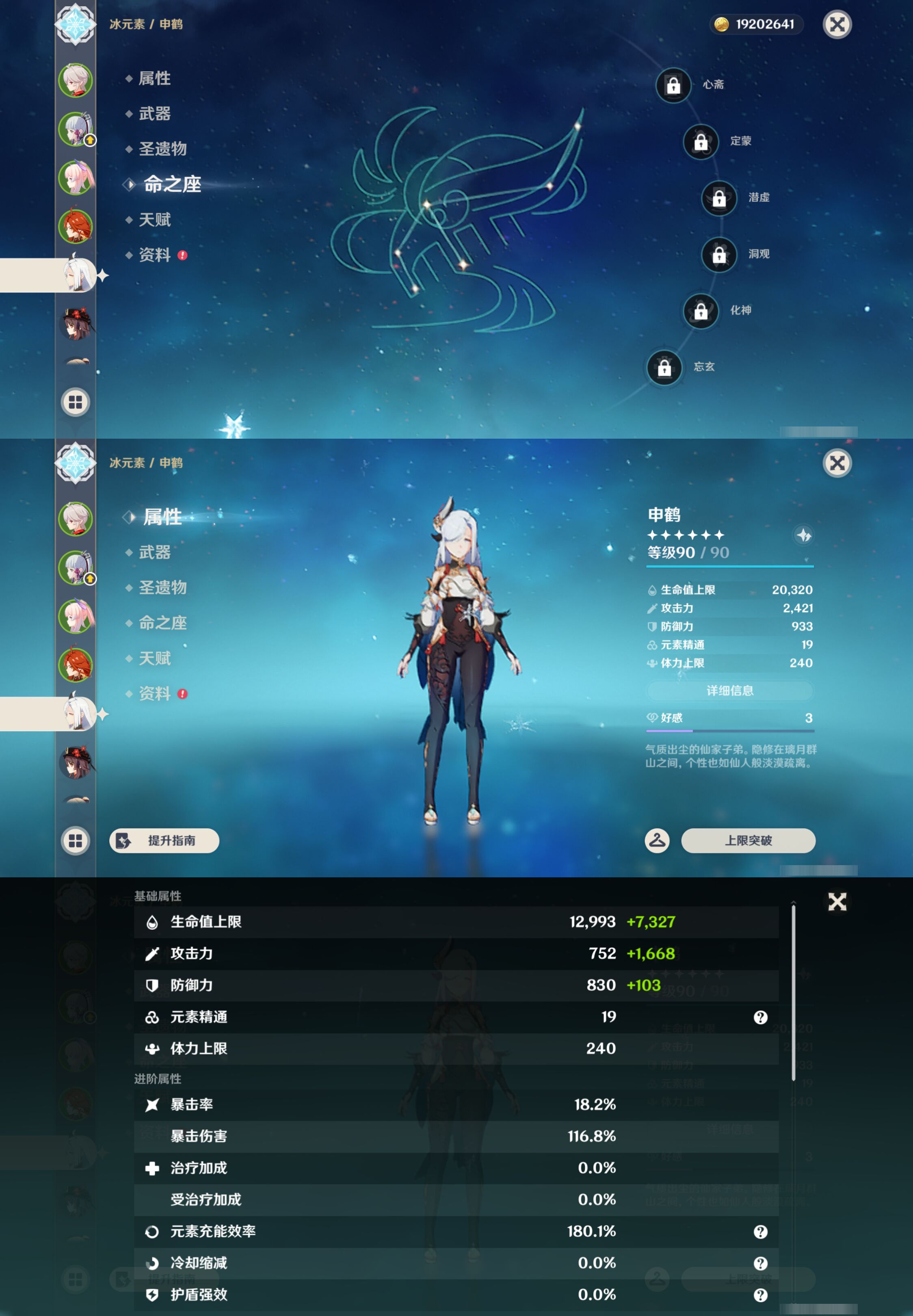 YSMK47833原神账号详情图12