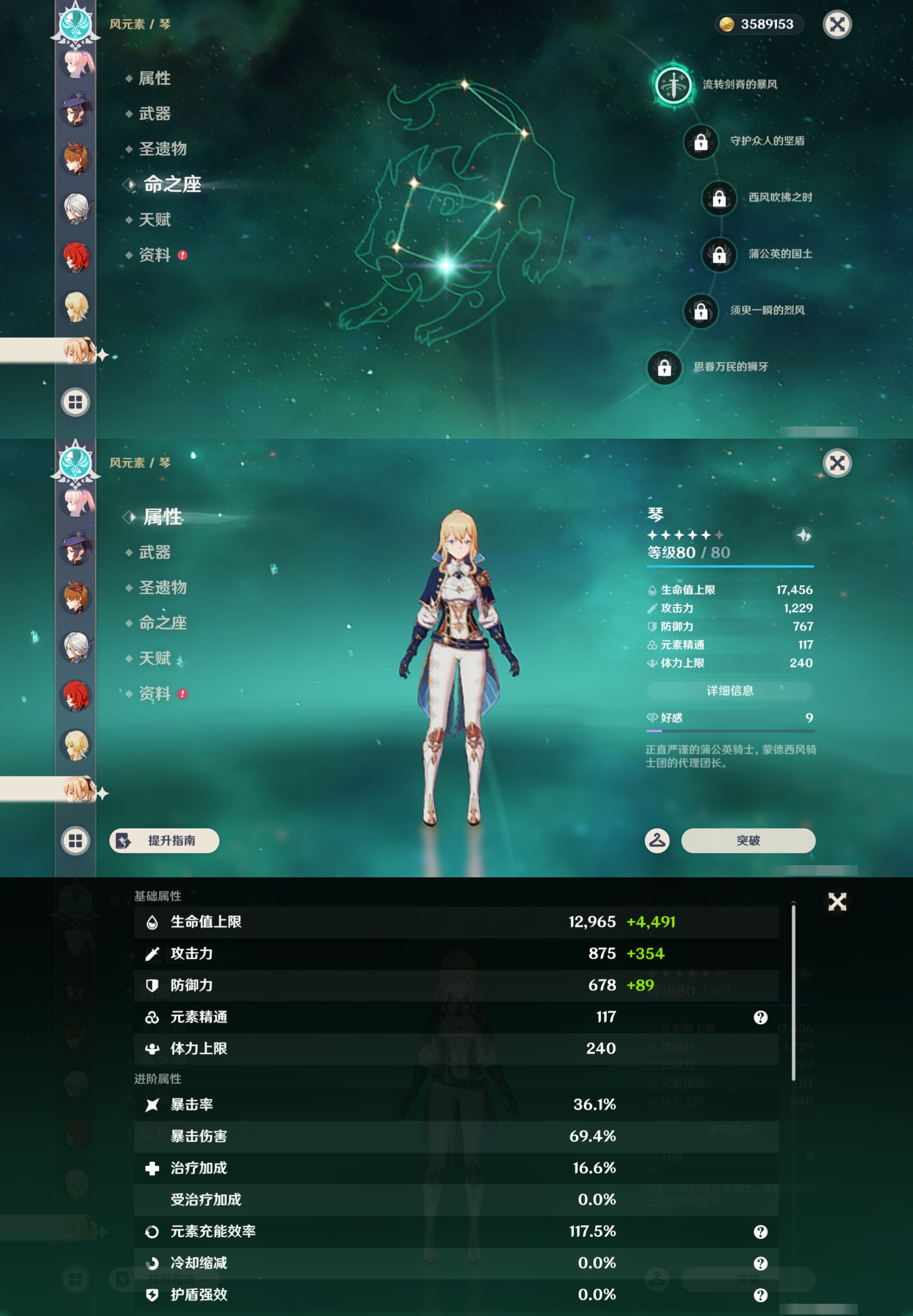 YSMK47803原神账号详情图36