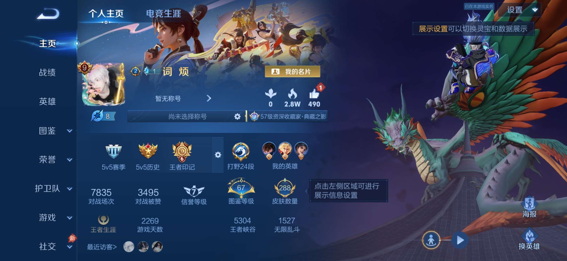 WZLX4478842王者荣耀账号详情图1 WZLX4478842王者荣耀账号详情图1