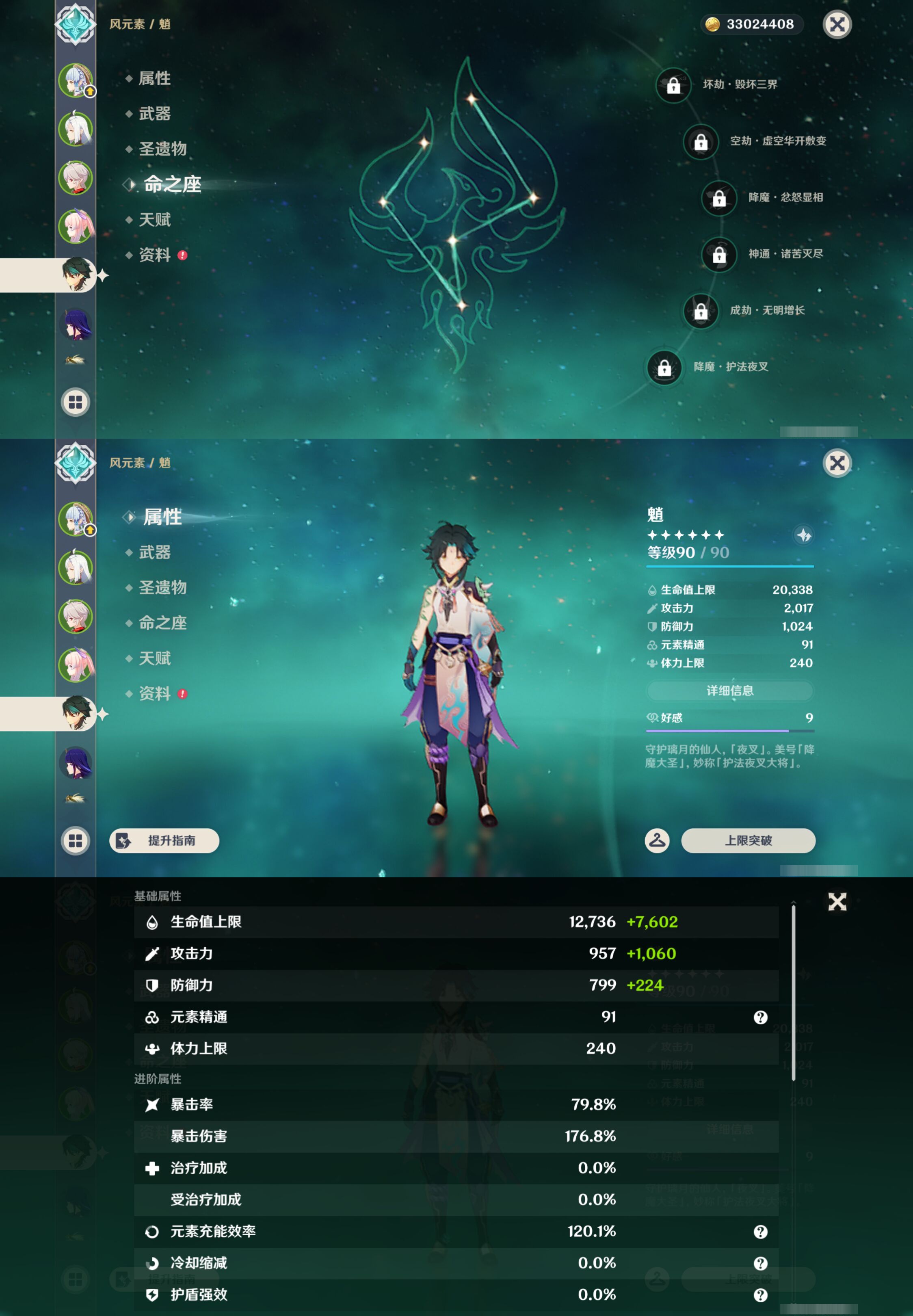 YSMK47873原神账号详情图12 YSMK47873原神账号详情图12
