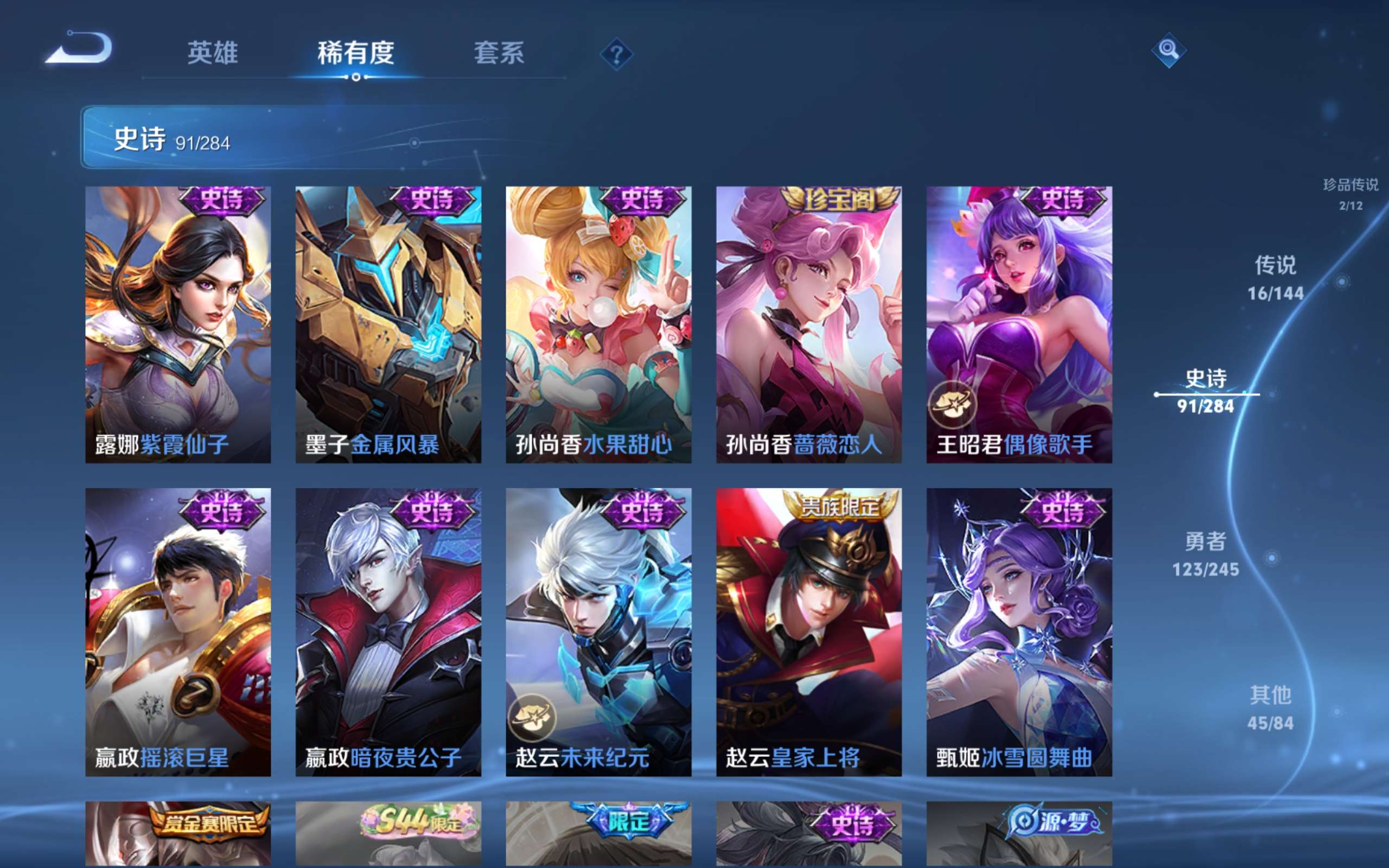WZLX4478286王者荣耀账号详情图17 WZLX4478286王者荣耀账号详情图17