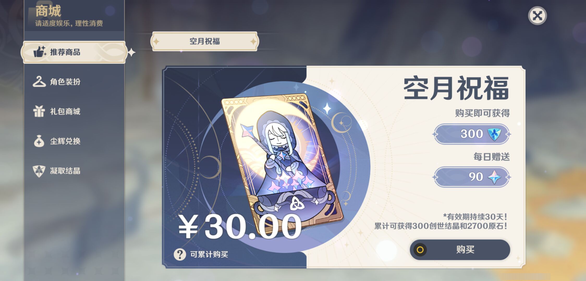 YSMK47994原神账号详情图32 YSMK47994原神账号详情图32
