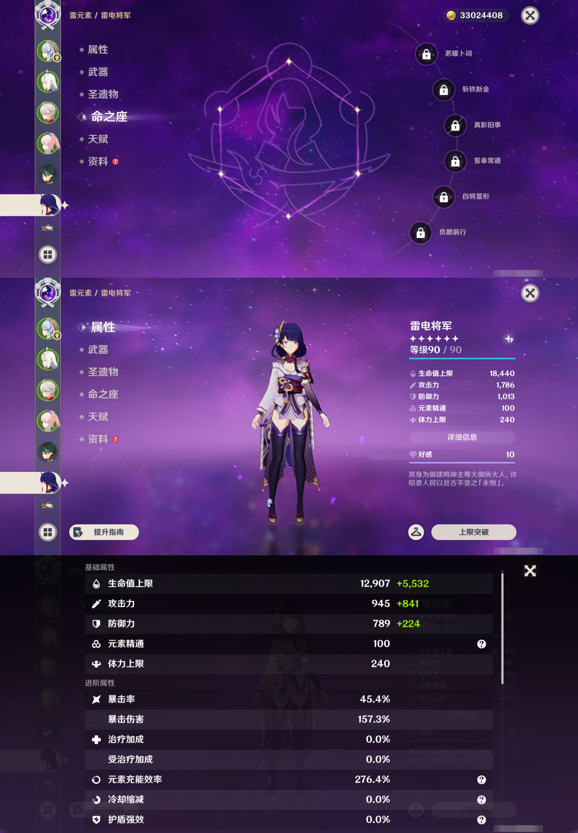 YSMK47873原神账号详情图13 YSMK47873原神账号详情图13
