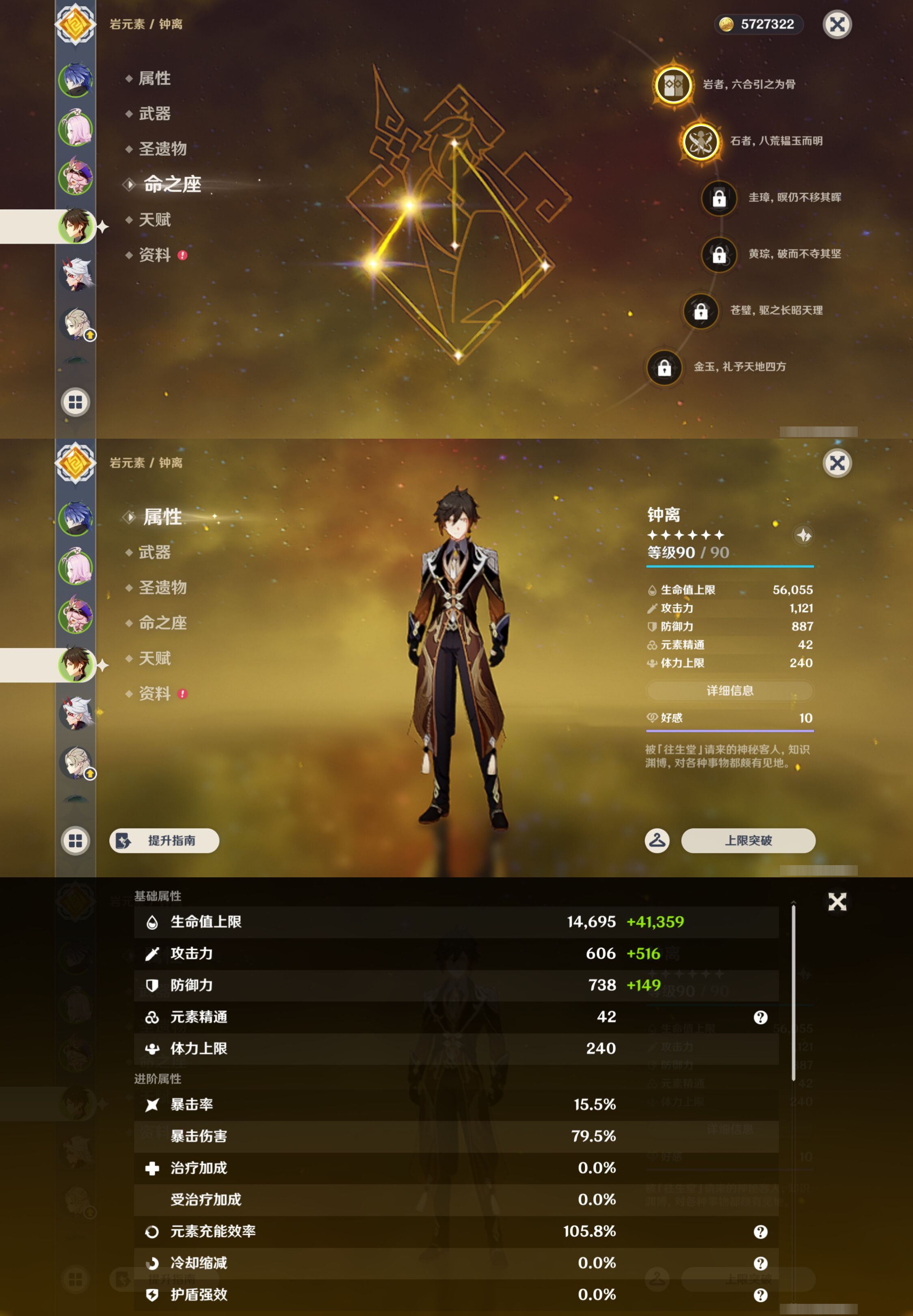 YSMK47831原神账号详情图9 YSMK47831原神账号详情图9