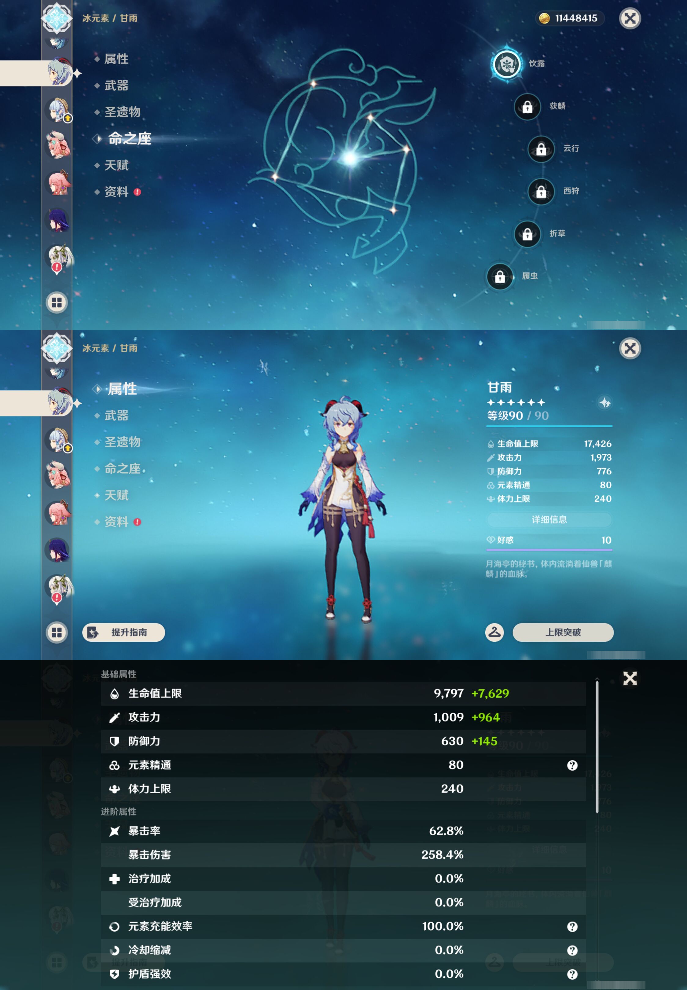YSMK47741原神账号详情图19 YSMK47741原神账号详情图19