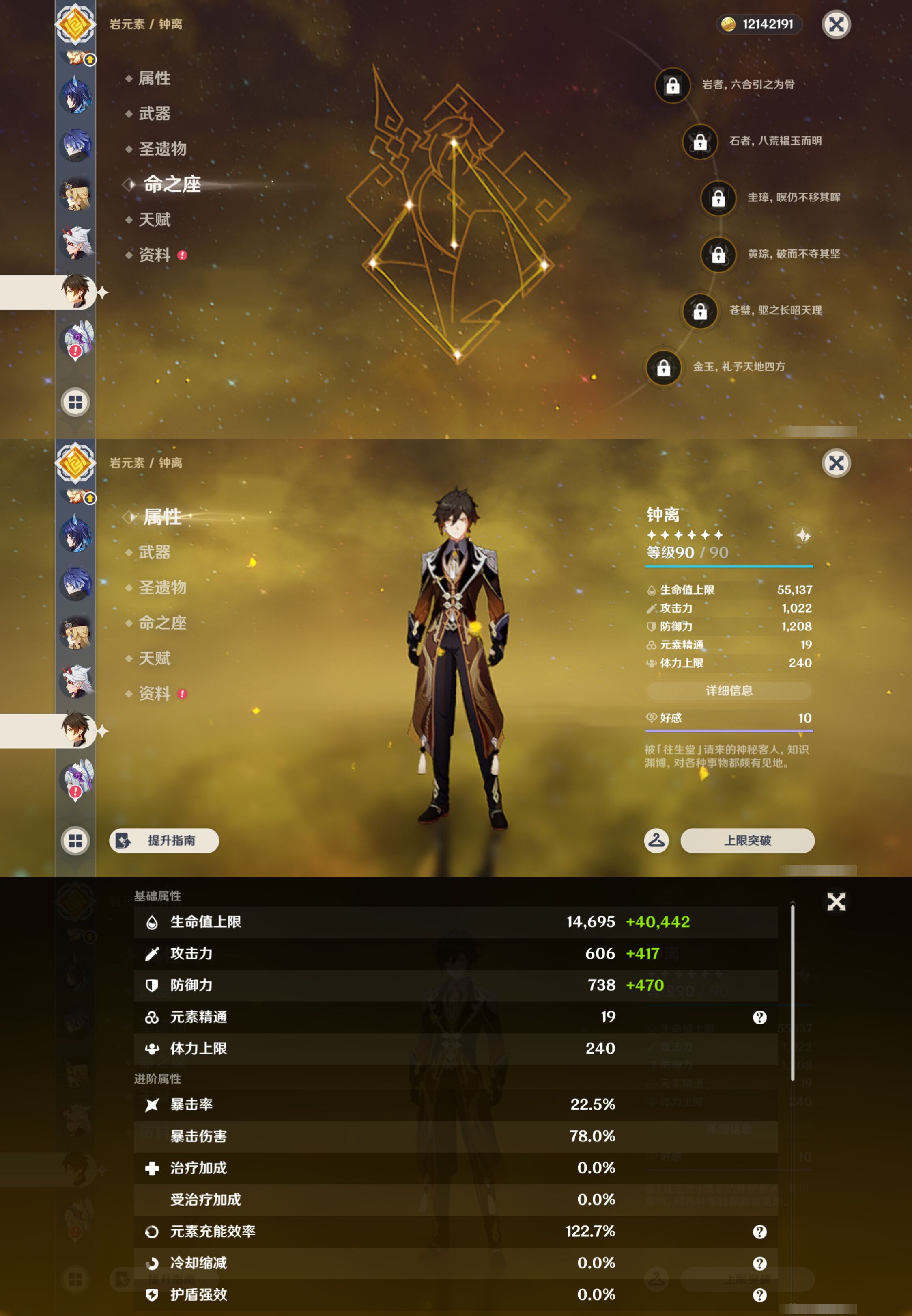 YSMK47917原神账号详情图23 YSMK47917原神账号详情图23