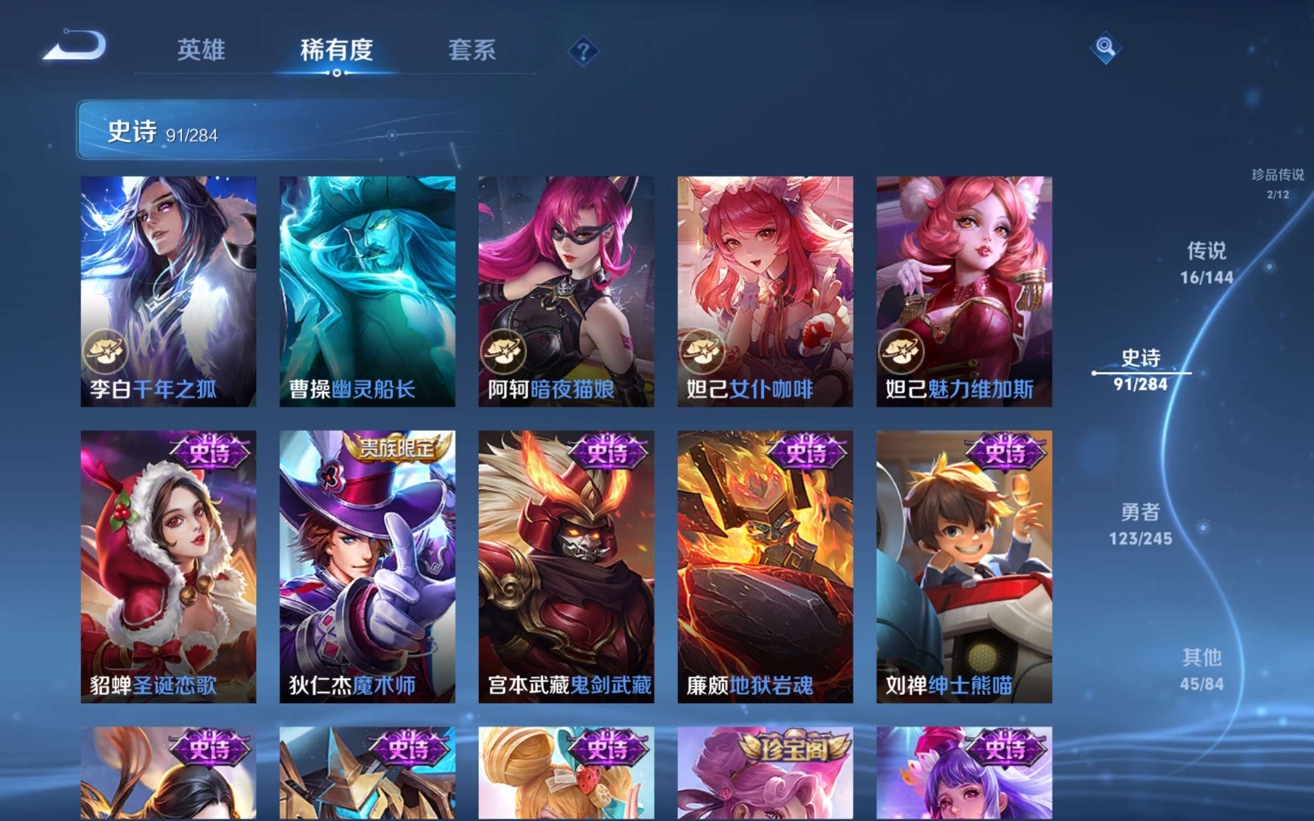 WZLX4478286王者荣耀账号详情图16 WZLX4478286王者荣耀账号详情图16