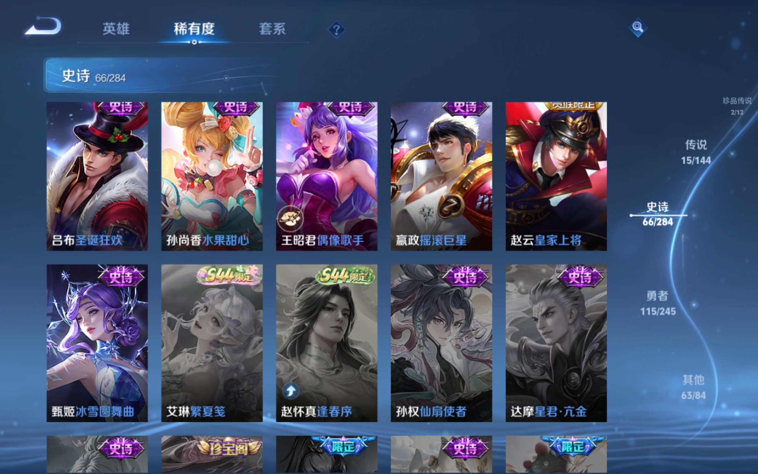 WZLX4478298王者荣耀账号详情图16 WZLX4478298王者荣耀账号详情图16