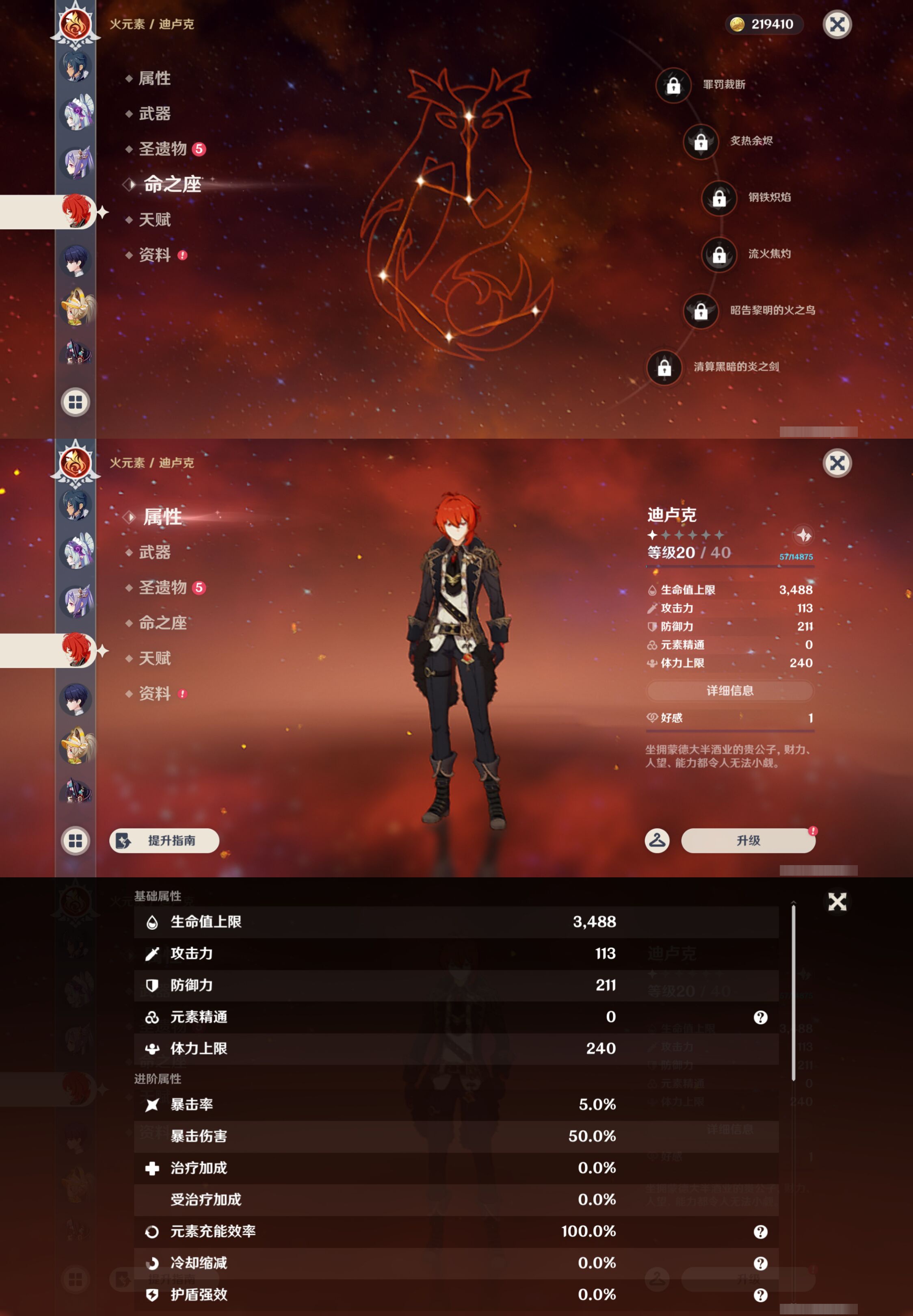 YSMK47802原神账号详情图19 YSMK47802原神账号详情图19