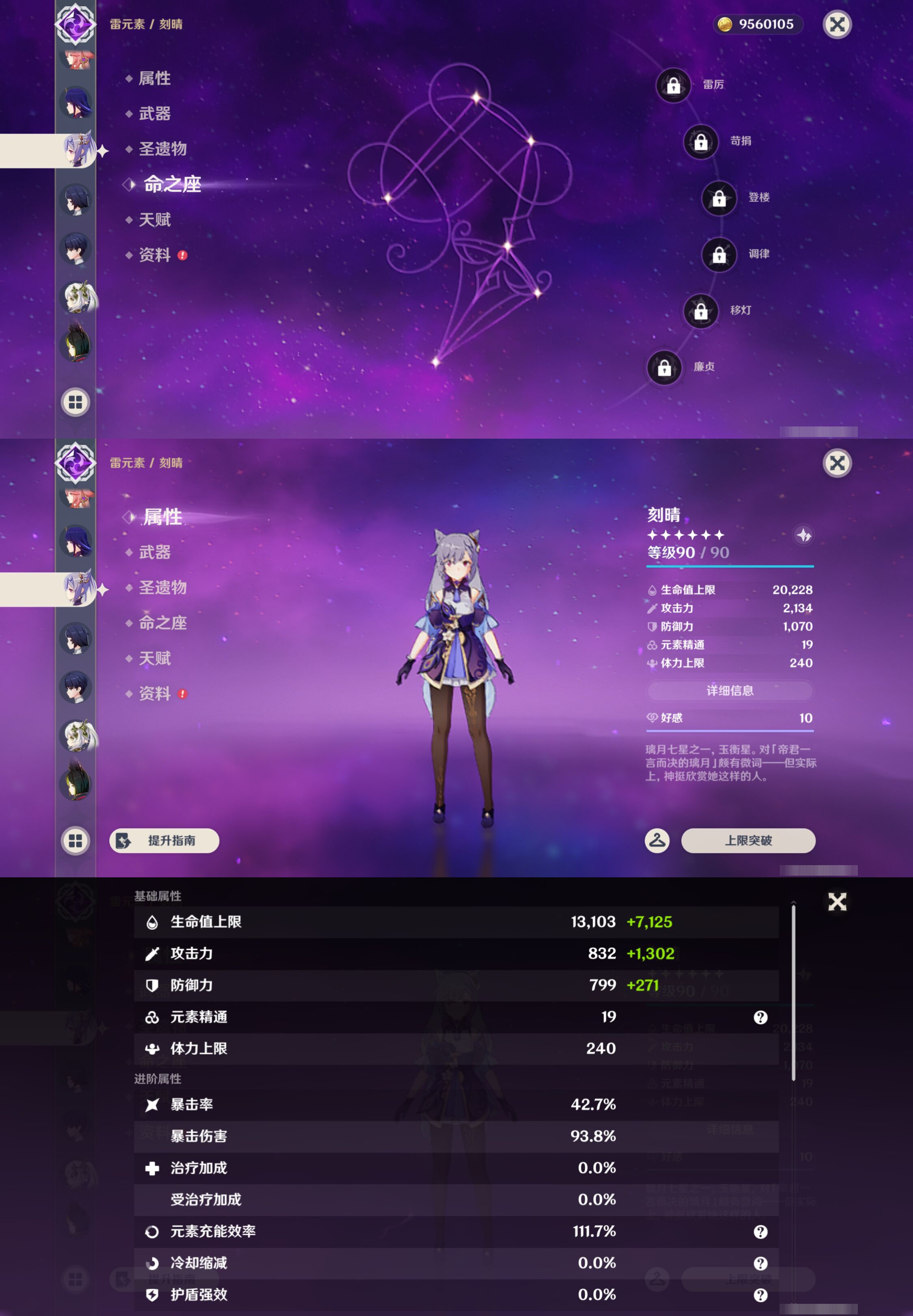 YSMK47817原神账号详情图25 YSMK47817原神账号详情图25