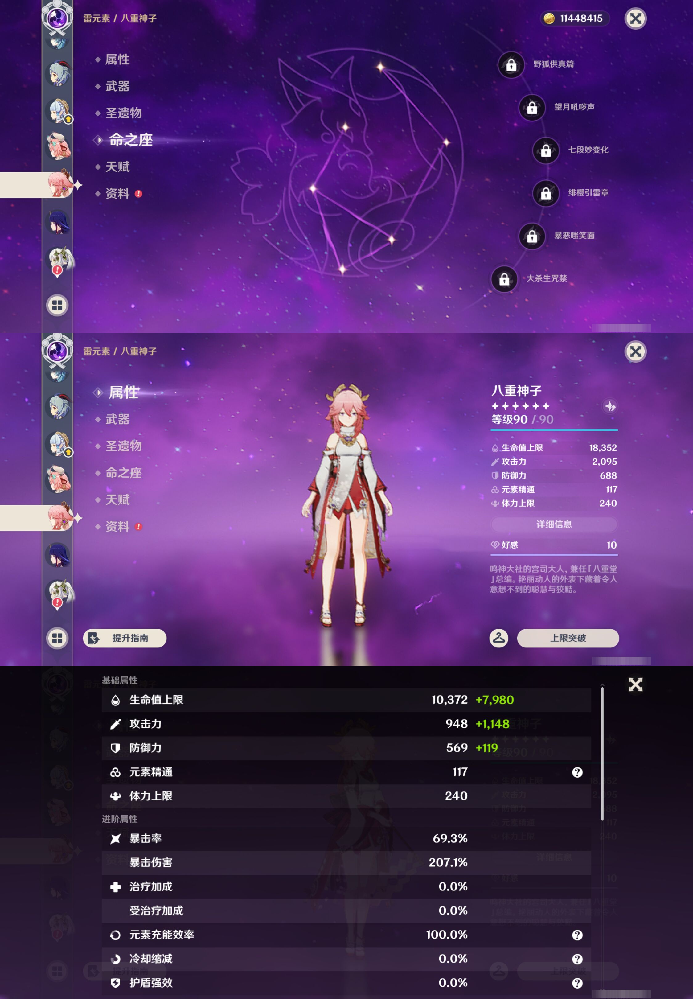 YSMK47741原神账号详情图22 YSMK47741原神账号详情图22