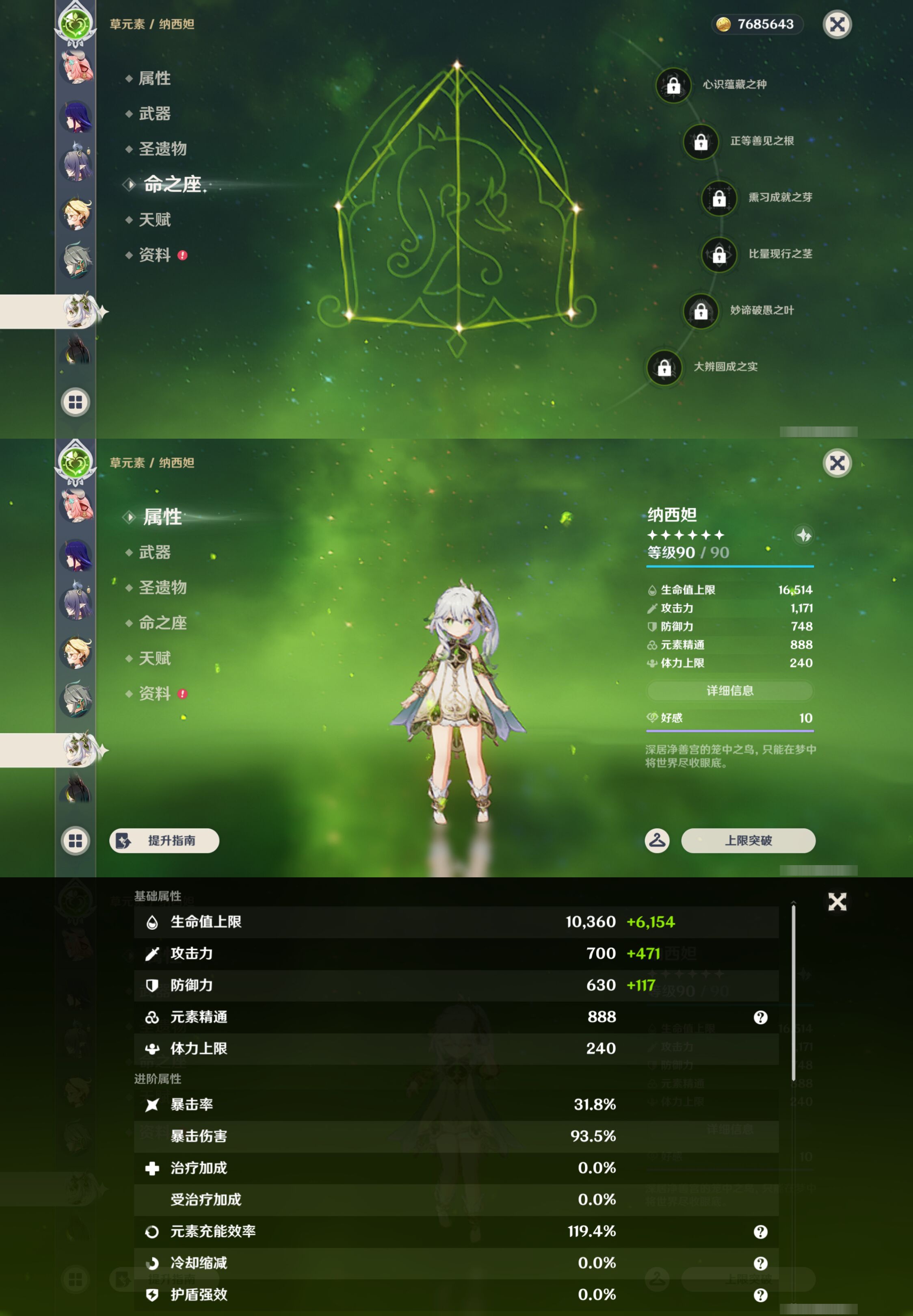 YSMK47909原神账号详情图41