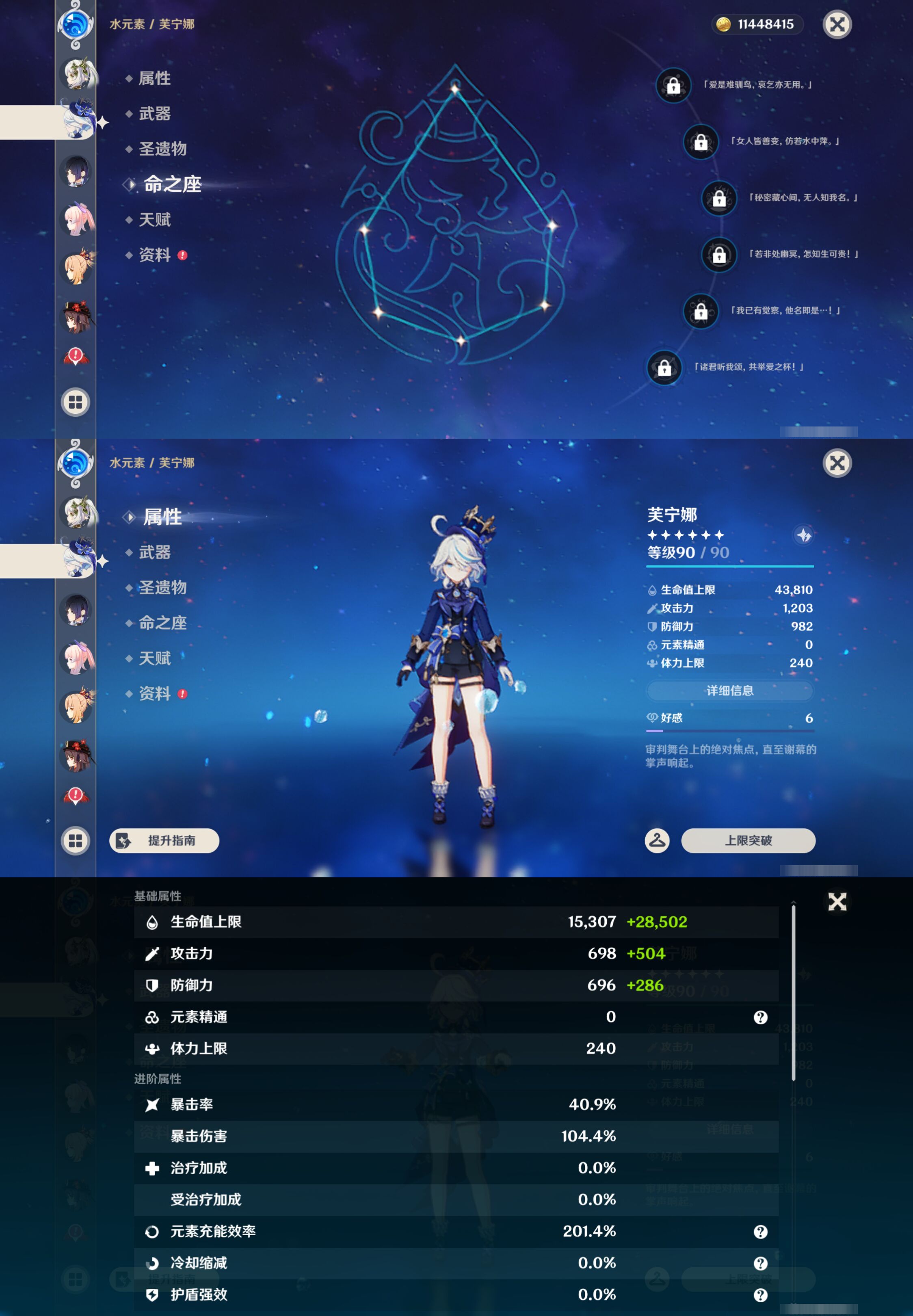 YSMK47741原神账号详情图25 YSMK47741原神账号详情图25