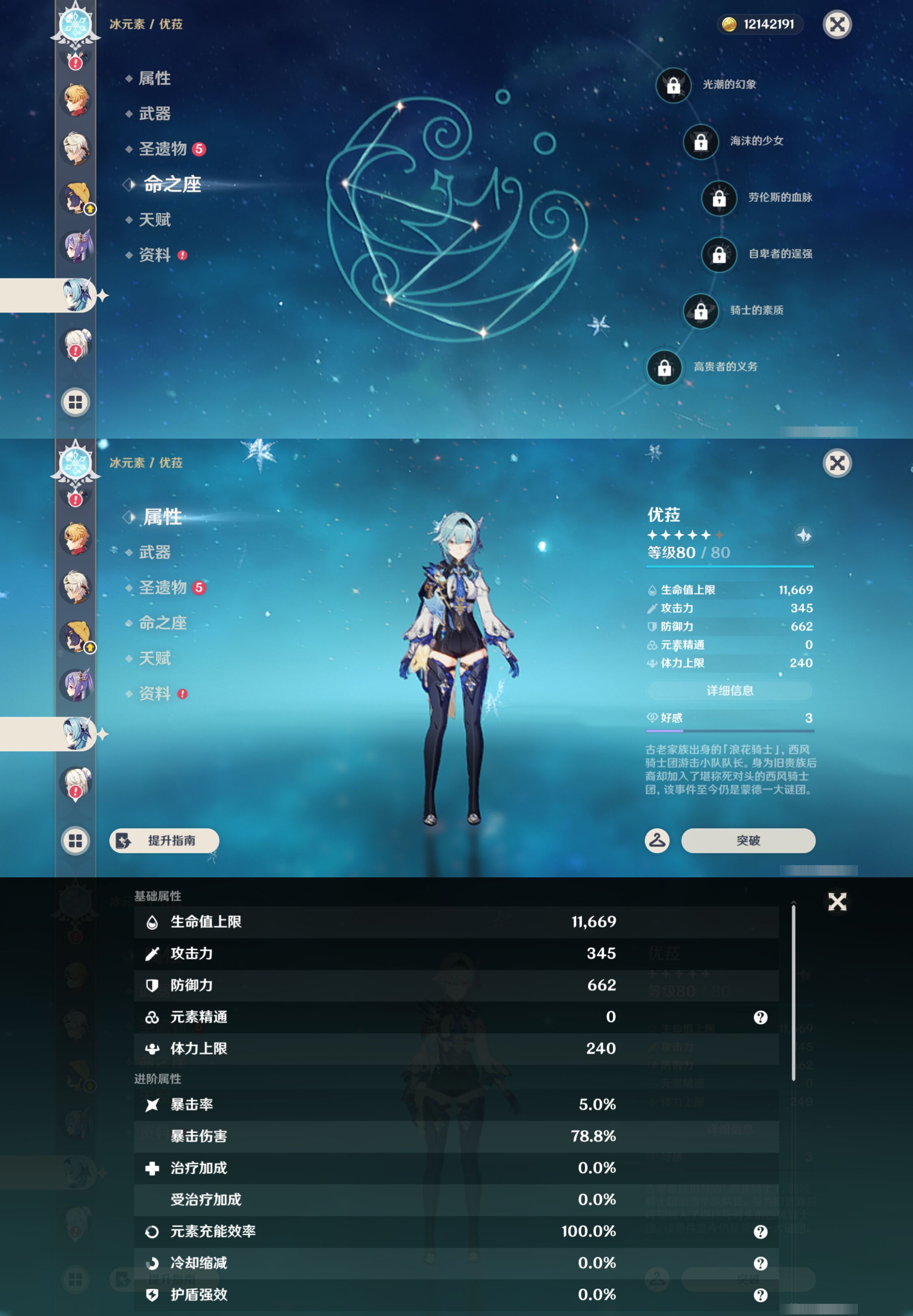YSMK47917原神账号详情图47 YSMK47917原神账号详情图47