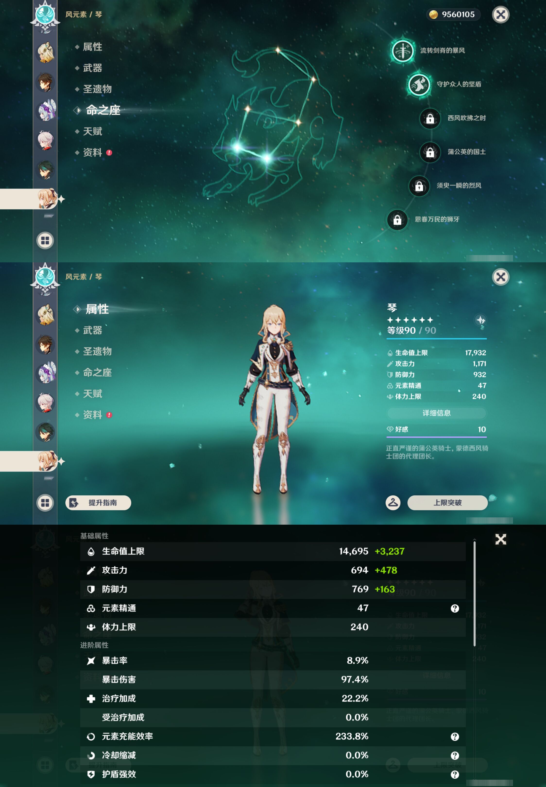 YSMK47817原神账号详情图17 YSMK47817原神账号详情图17