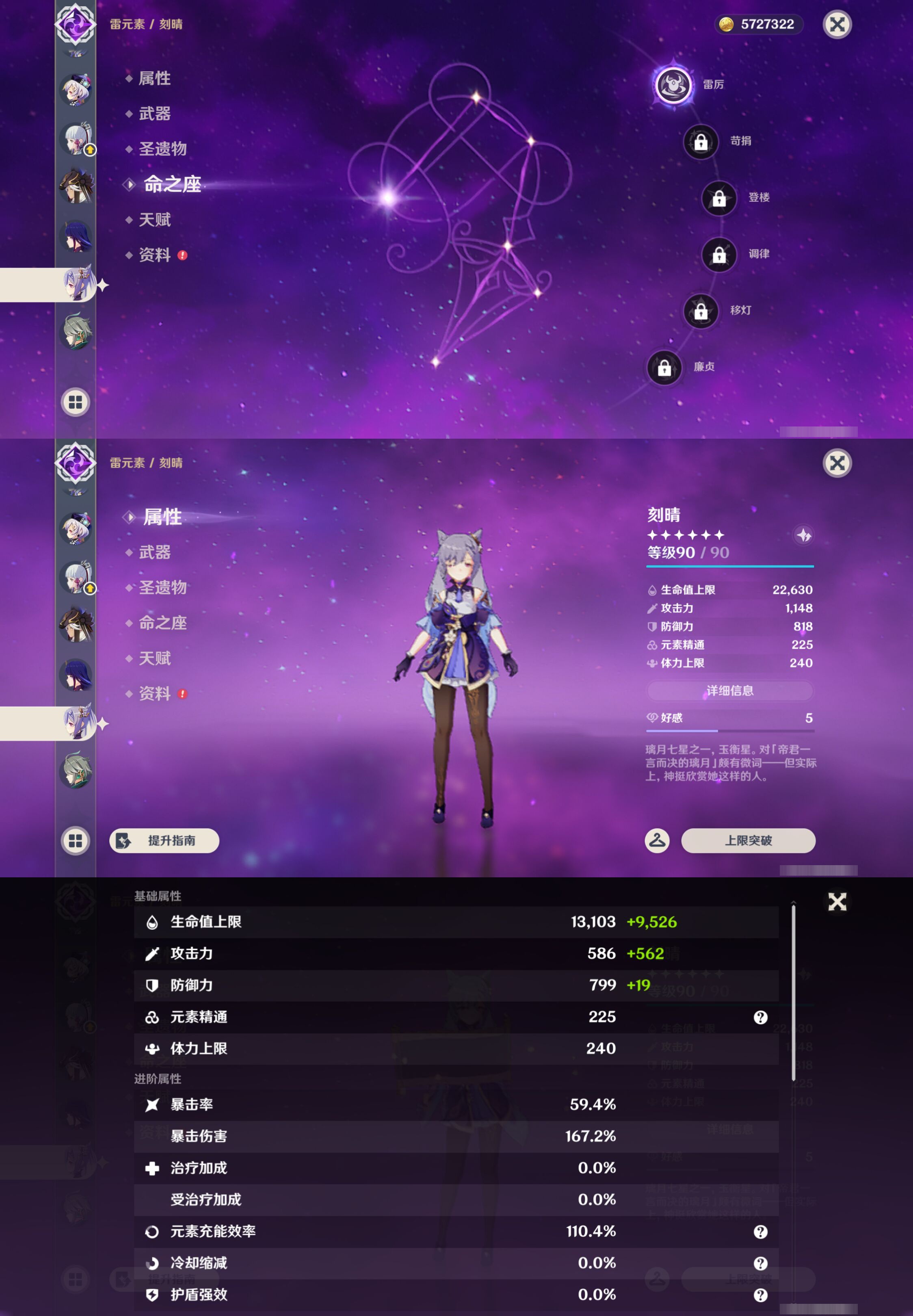 YSMK47831原神账号详情图22 YSMK47831原神账号详情图22