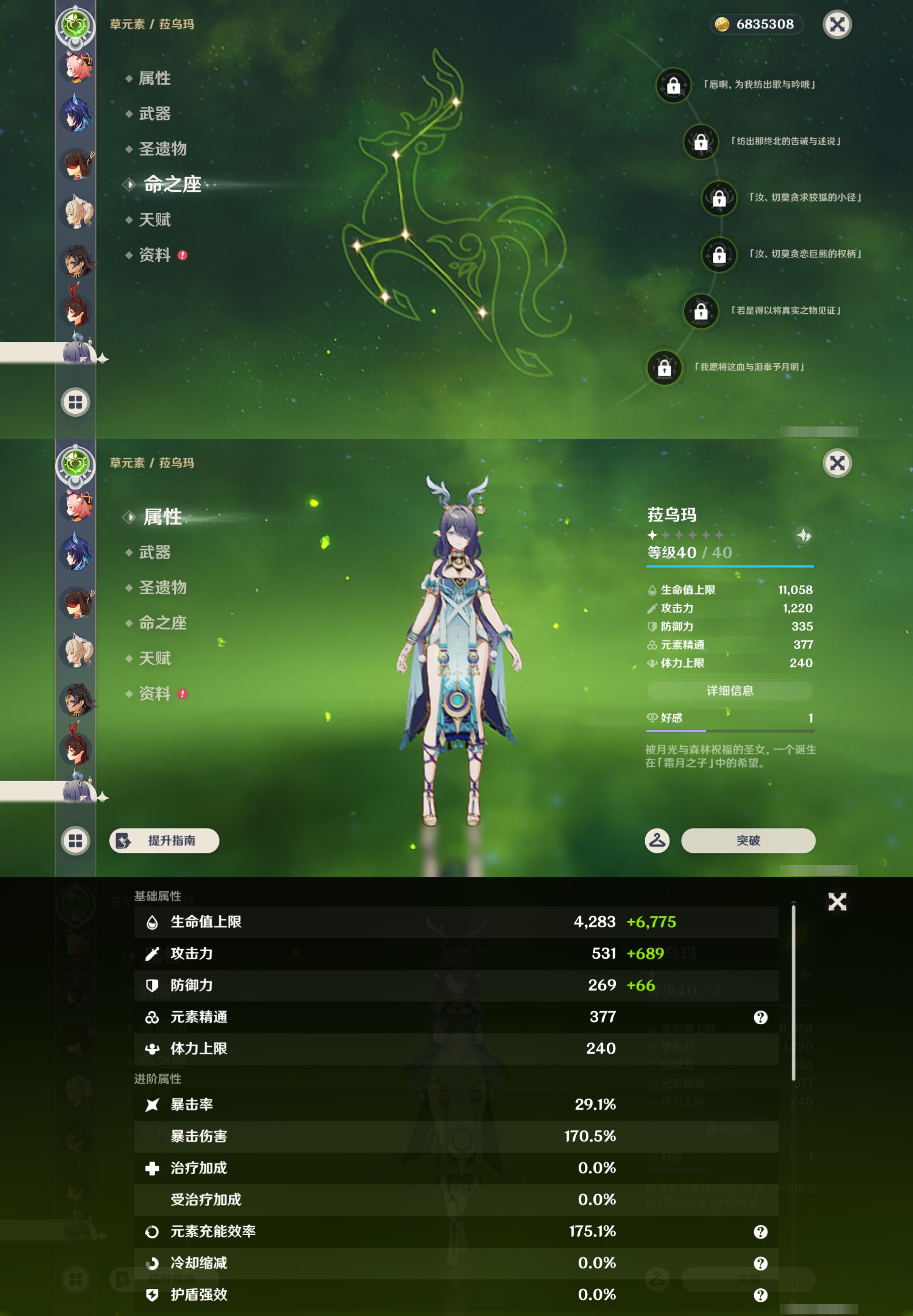YSMK47826原神账号详情图25 YSMK47826原神账号详情图25
