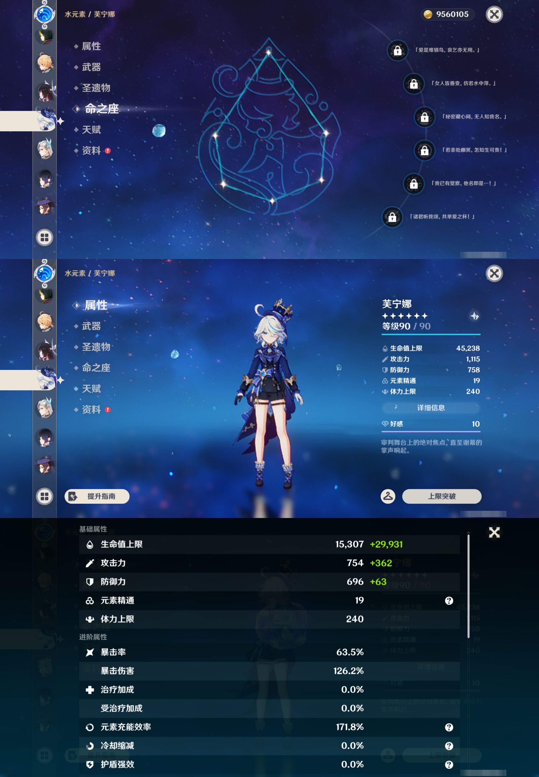 YSMK47817原神账号详情图29 YSMK47817原神账号详情图29
