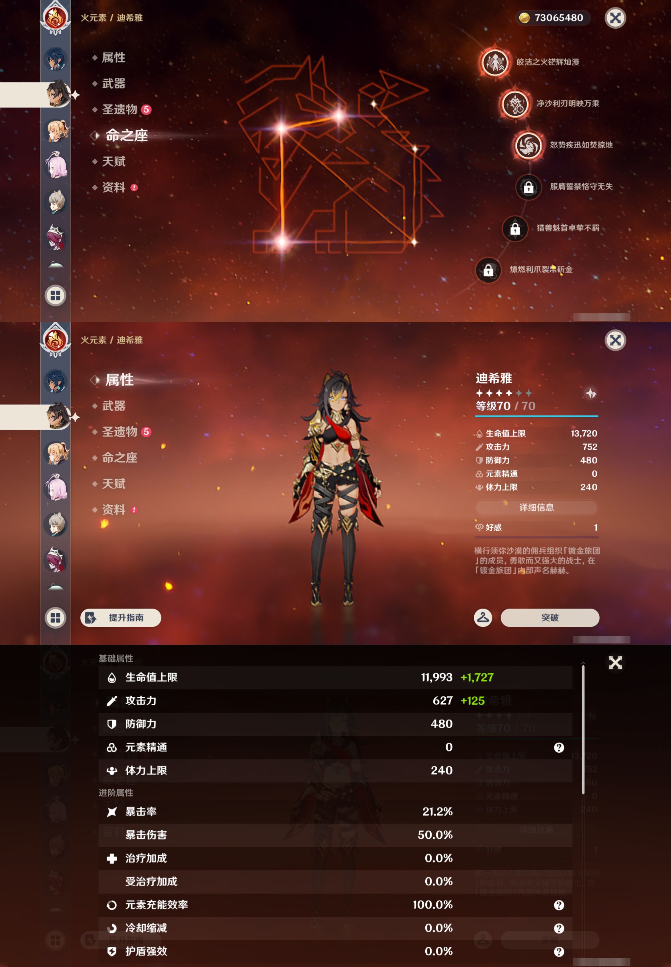 YSMK47910原神账号详情图34 YSMK47910原神账号详情图34