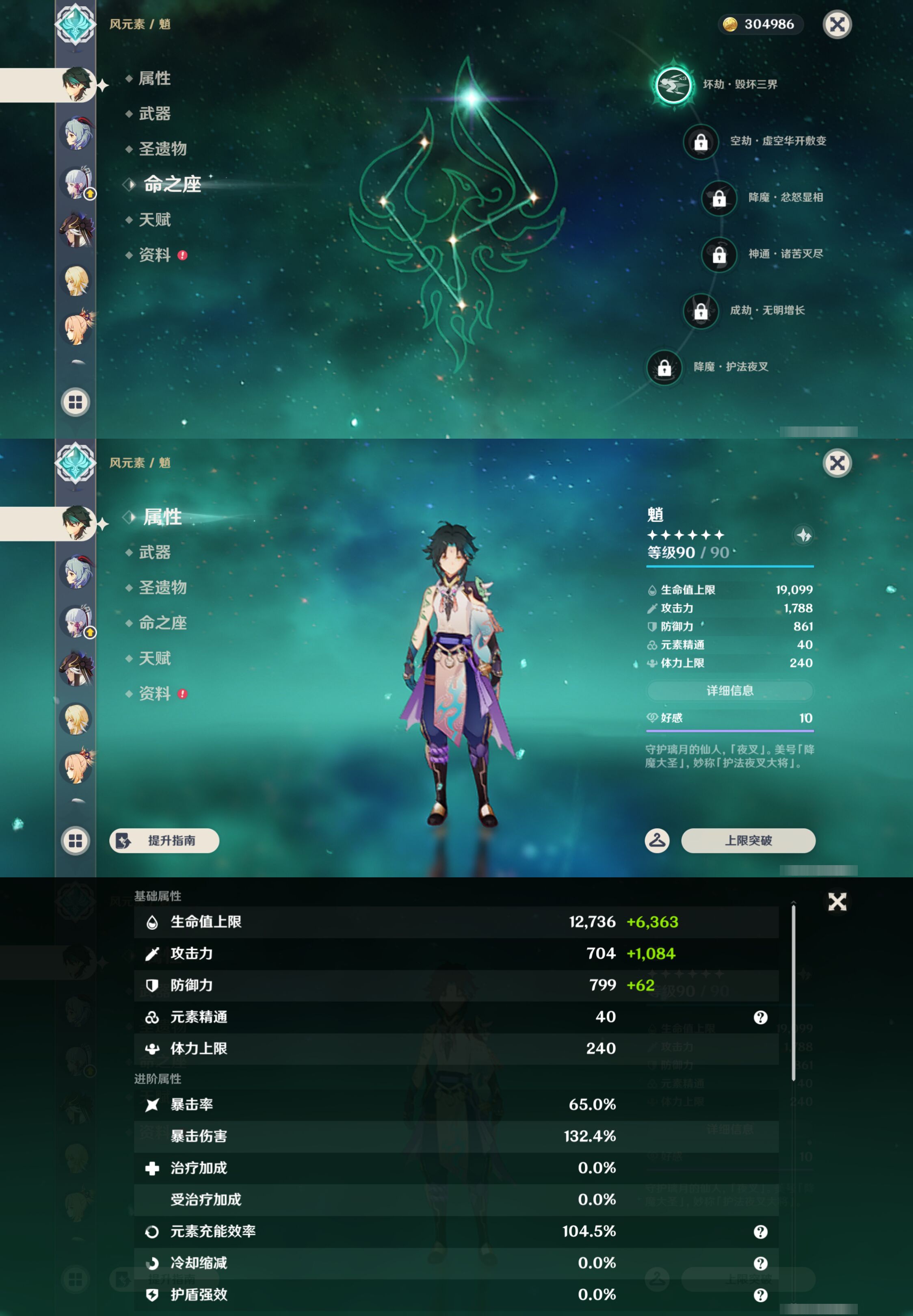 YSMK47994原神账号详情图14 YSMK47994原神账号详情图14