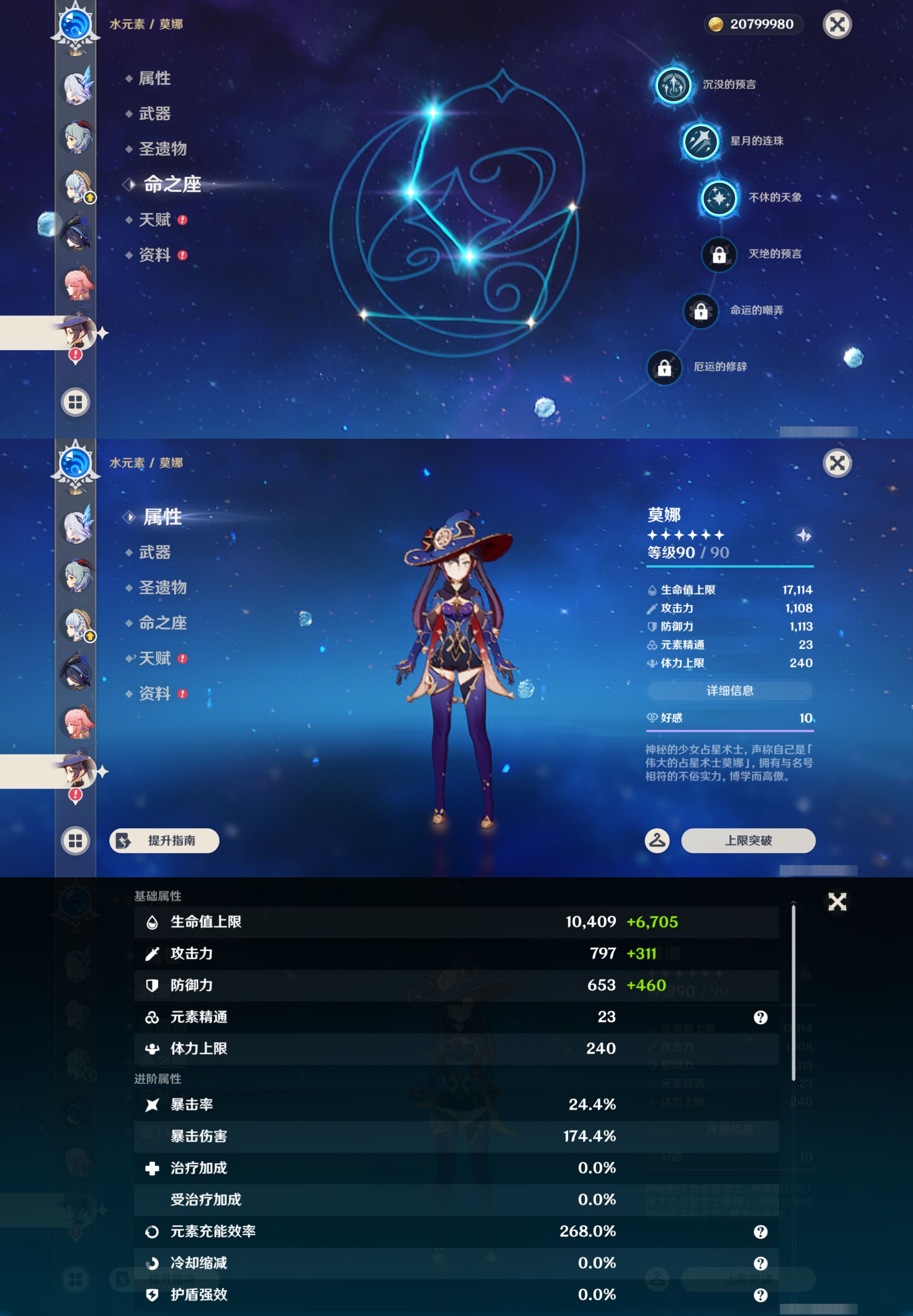 YSMK47815原神账号详情图18