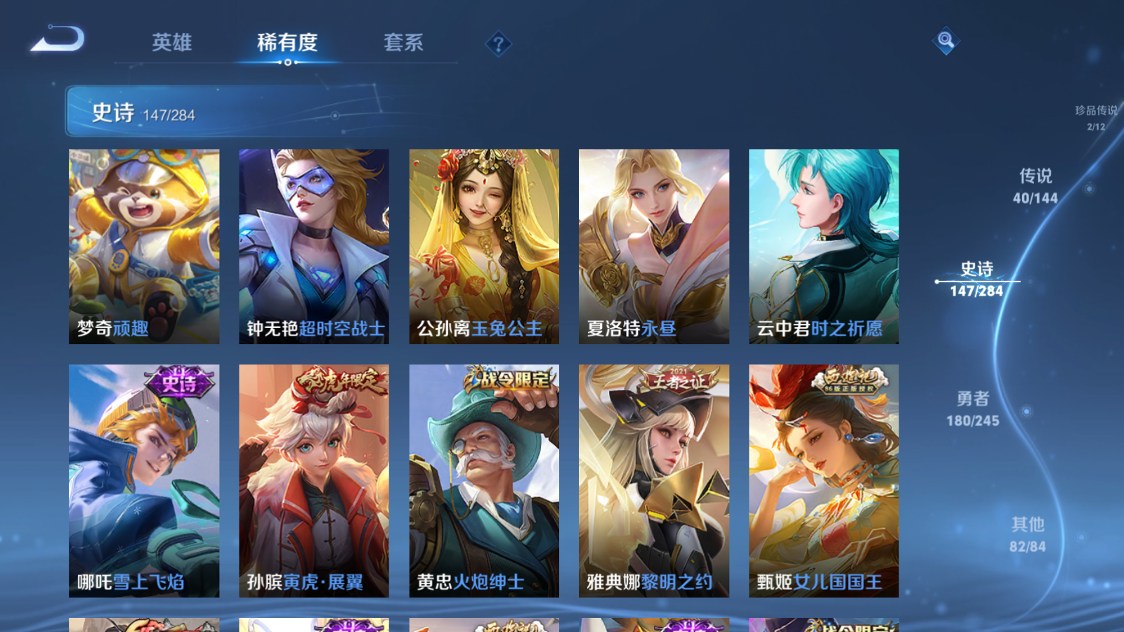 WZLX4479724王者荣耀账号详情图17 WZLX4479724王者荣耀账号详情图17