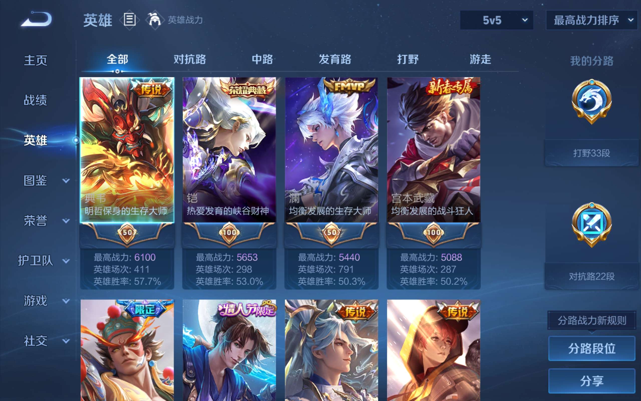 WZLX4480001王者荣耀账号详情图2 WZLX4480001王者荣耀账号详情图2