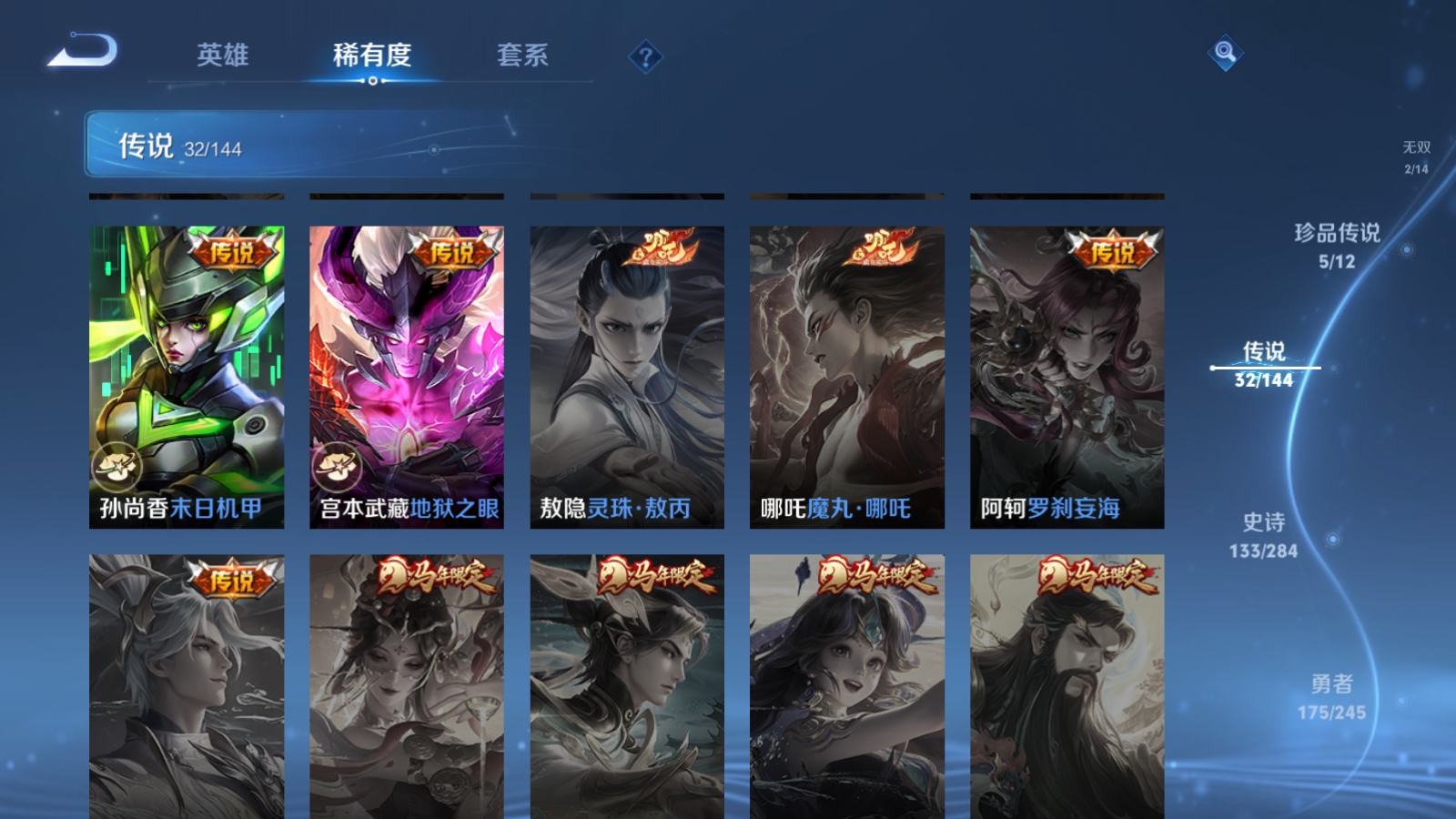 WZLX4480207王者荣耀账号详情图12 WZLX4480207王者荣耀账号详情图12