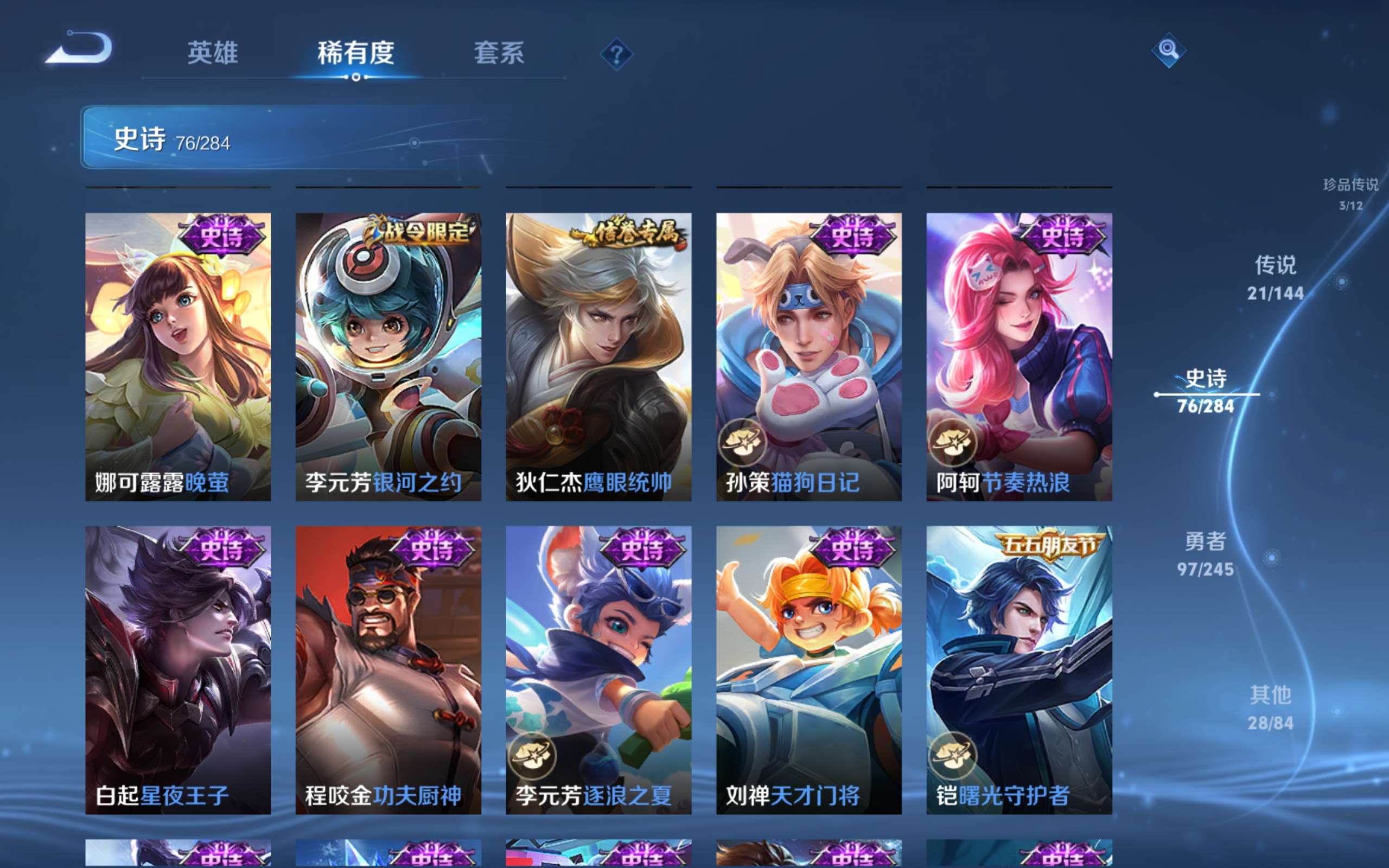 WZLX4480001王者荣耀账号详情图14 WZLX4480001王者荣耀账号详情图14