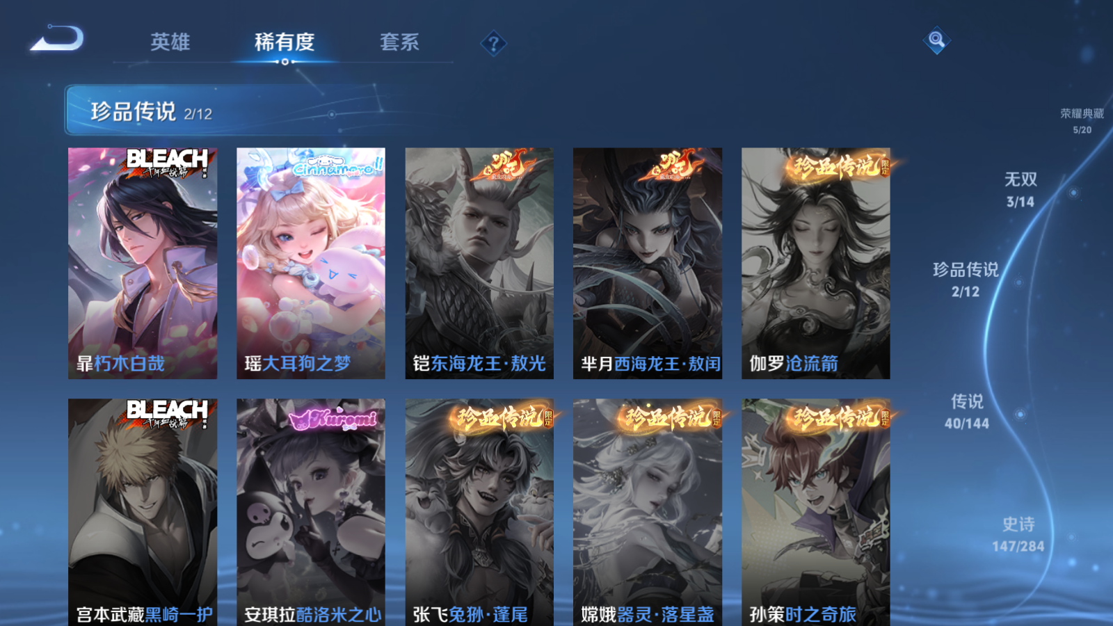 WZLX4479724王者荣耀账号详情图7 WZLX4479724王者荣耀账号详情图7