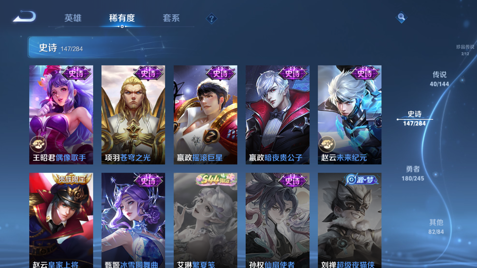 WZLX4479724王者荣耀账号详情图26 WZLX4479724王者荣耀账号详情图26