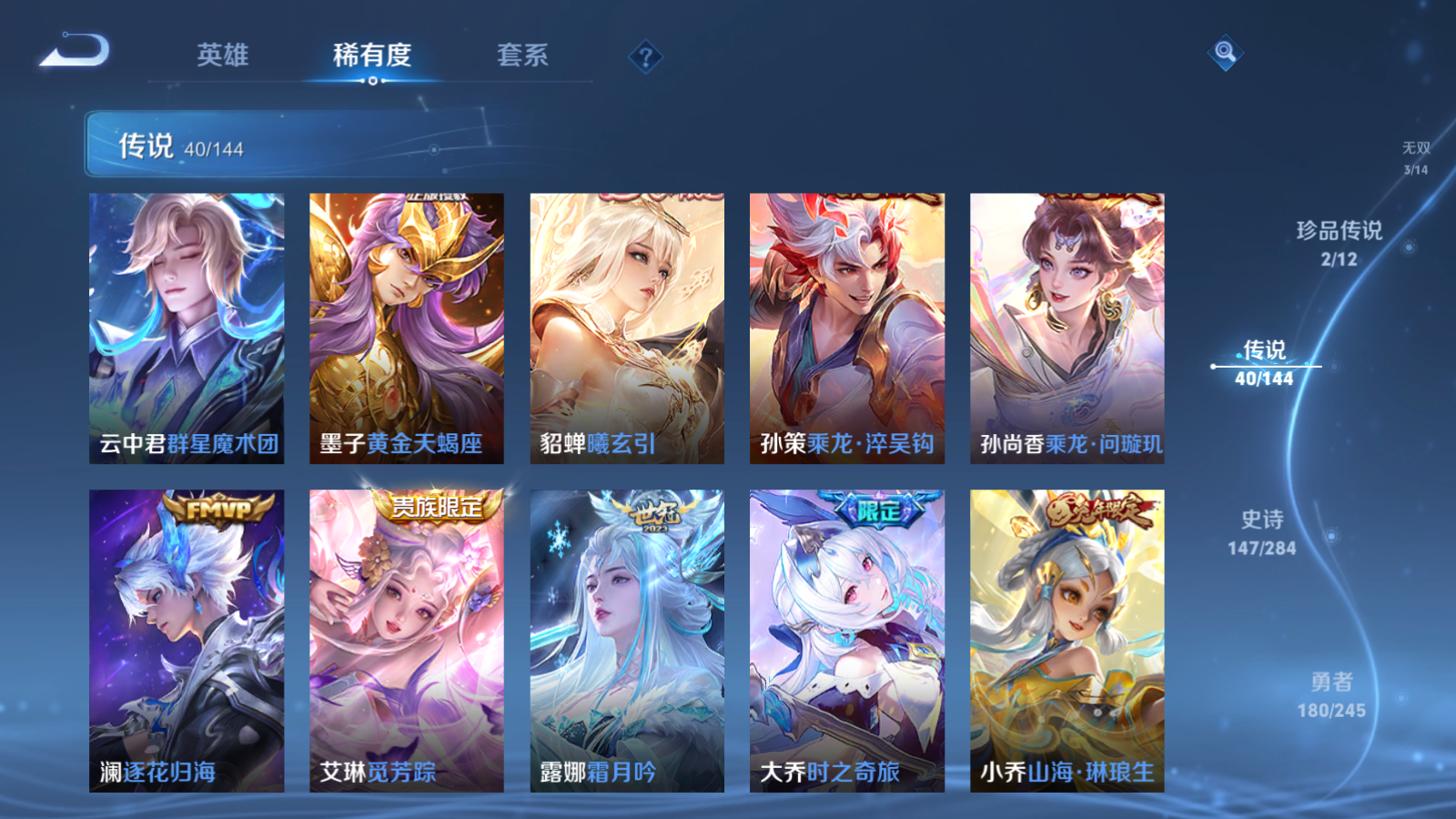 WZLX4479724王者荣耀账号详情图9 WZLX4479724王者荣耀账号详情图9