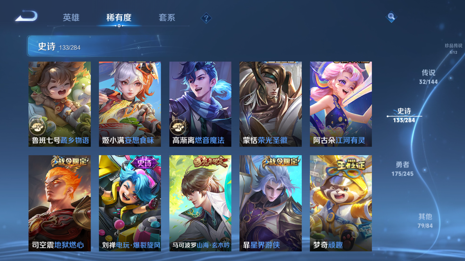 WZLX4480207王者荣耀账号详情图16 WZLX4480207王者荣耀账号详情图16