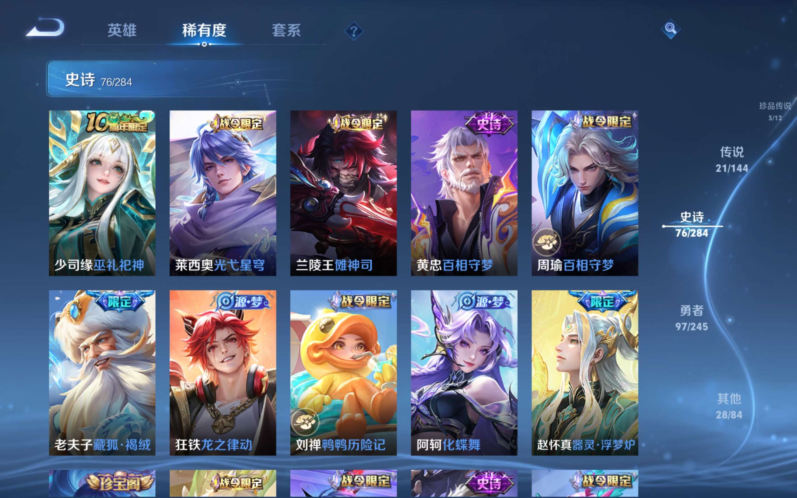 WZLX4480001王者荣耀账号详情图11 WZLX4480001王者荣耀账号详情图11