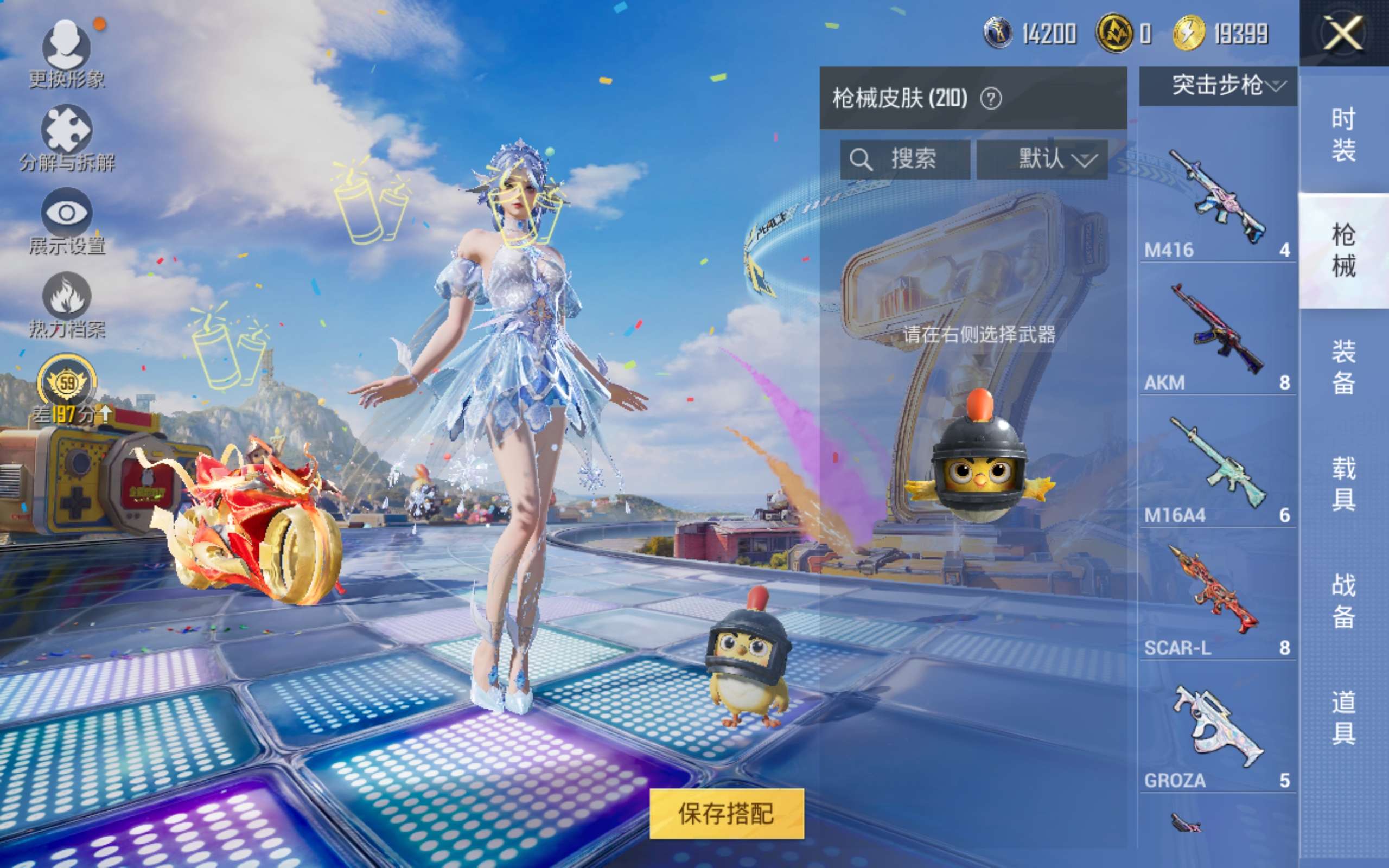 HPLX4282858和平精英账号详情图6 HPLX4282858和平精英账号详情图6