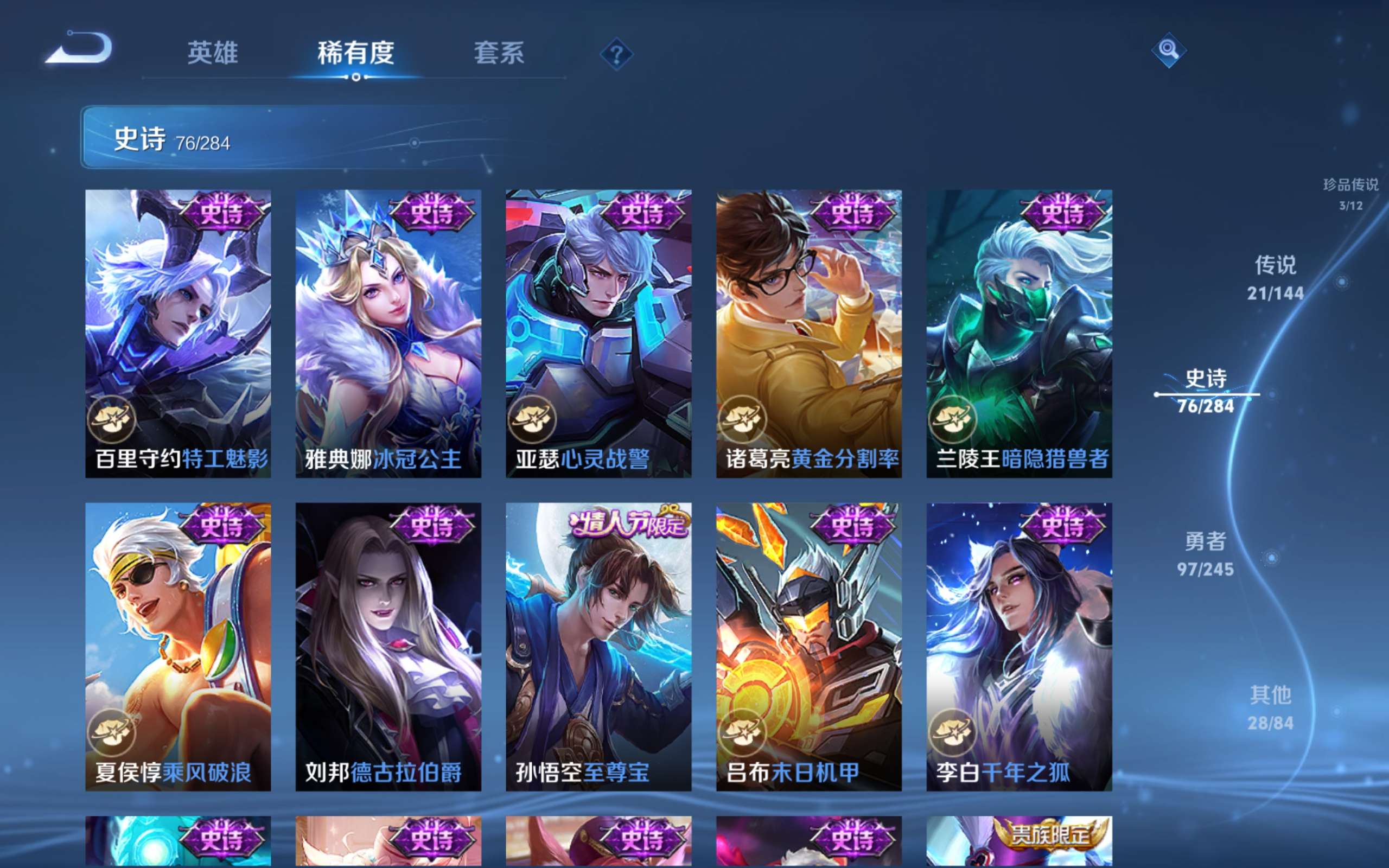 WZLX4480001王者荣耀账号详情图15 WZLX4480001王者荣耀账号详情图15