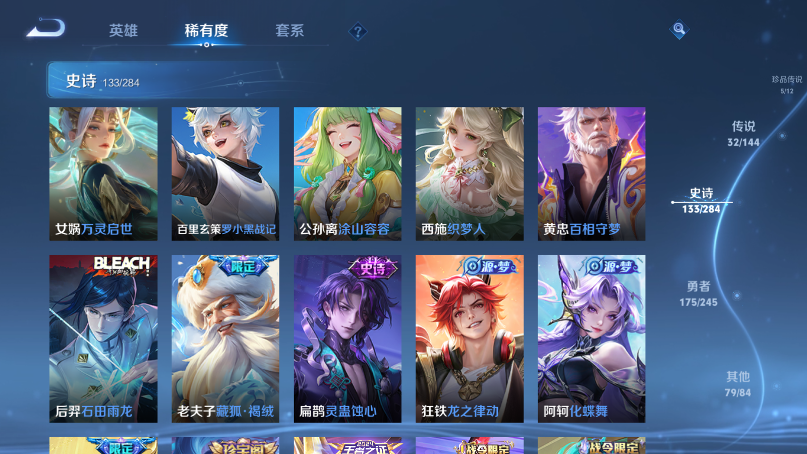 WZLX4480207王者荣耀账号详情图14 WZLX4480207王者荣耀账号详情图14