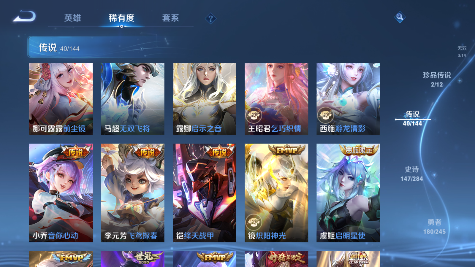 WZLX4479724王者荣耀账号详情图10 WZLX4479724王者荣耀账号详情图10