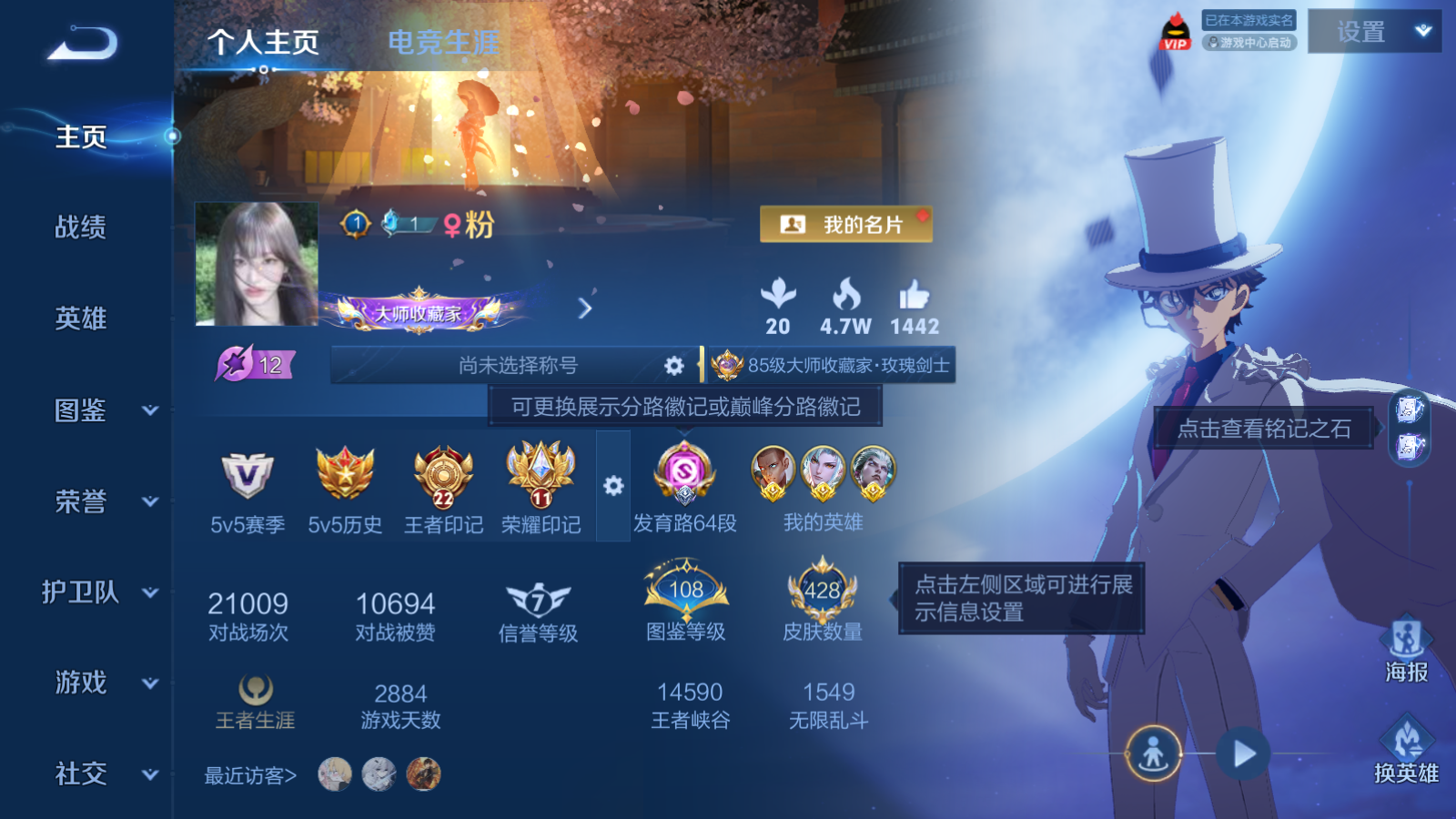 WZLX4480207王者荣耀账号详情图1 WZLX4480207王者荣耀账号详情图1