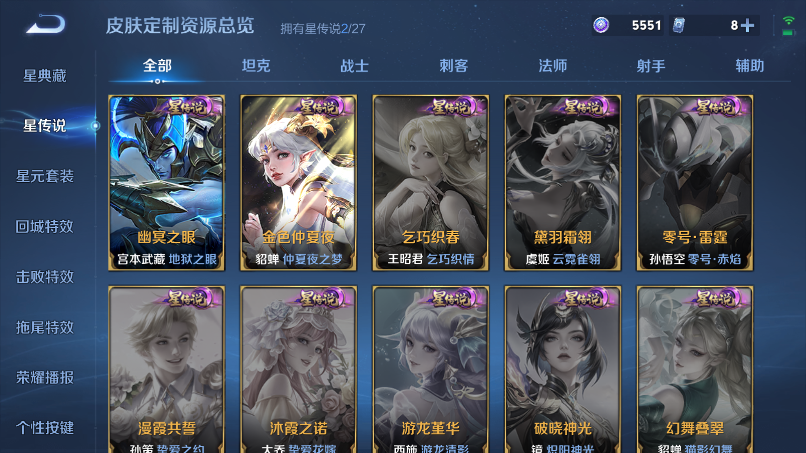 WZLX4479724王者荣耀账号详情图28 WZLX4479724王者荣耀账号详情图28